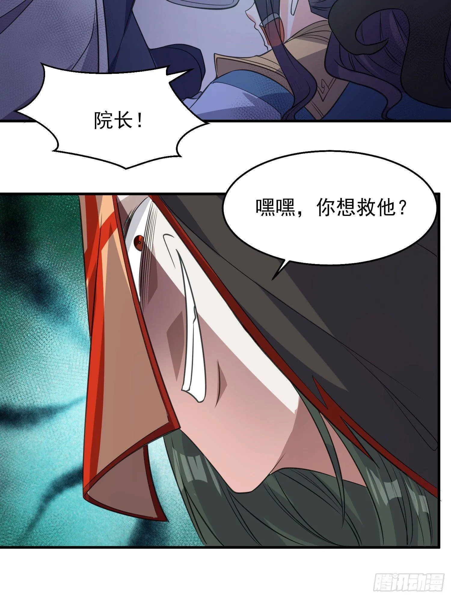 第17话 斩了那家伙 第18页