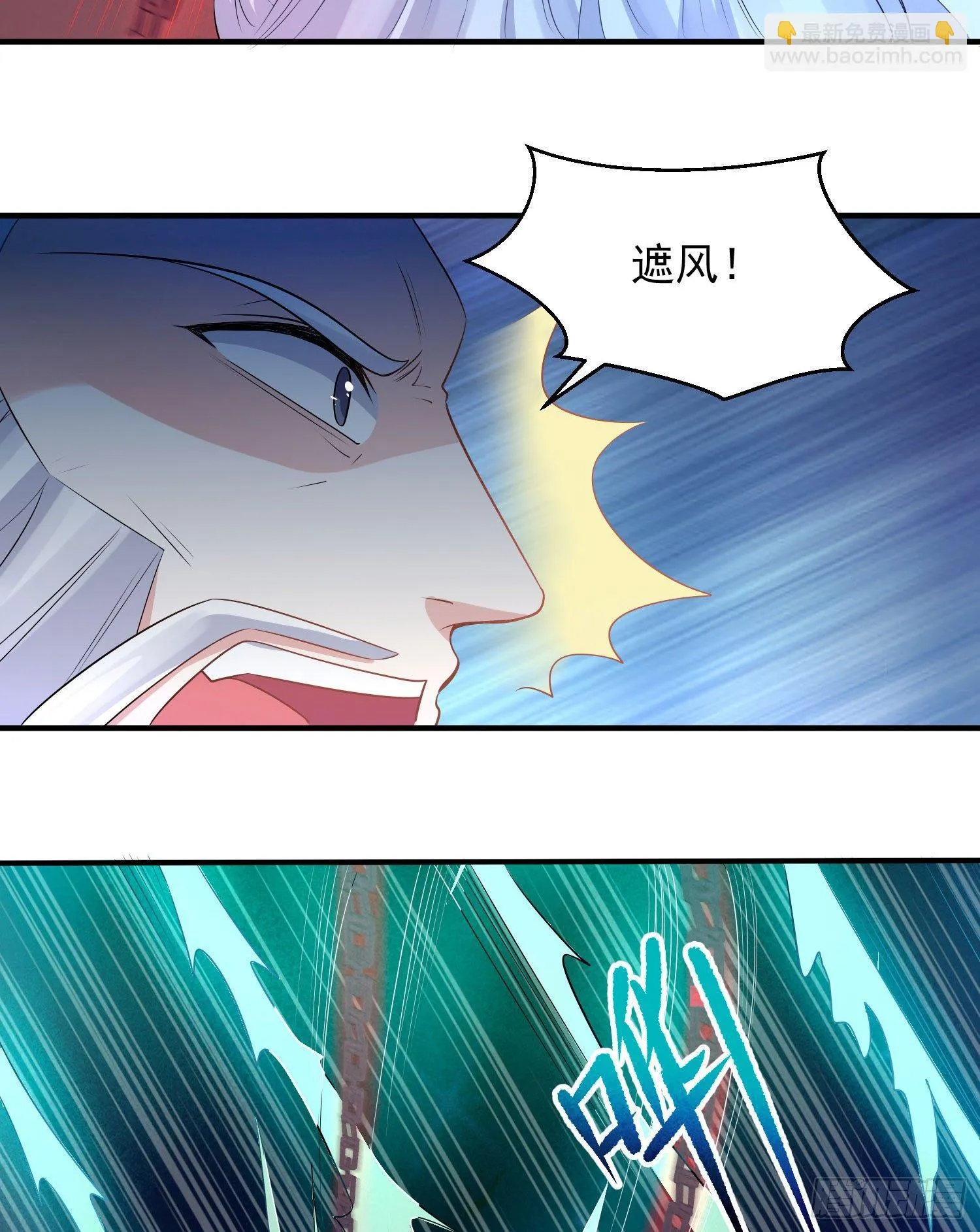 第17话 斩了那家伙 第20页