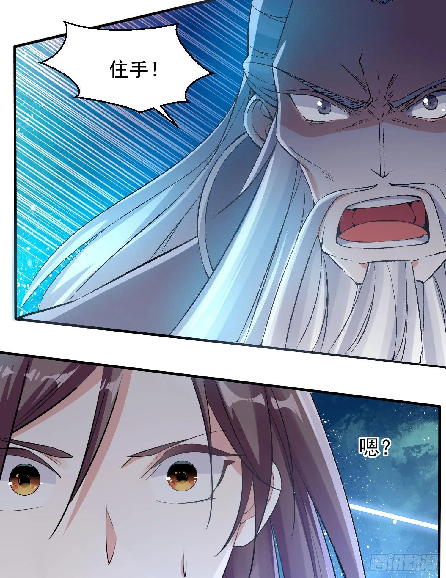 第17话 斩了那家伙 第29页