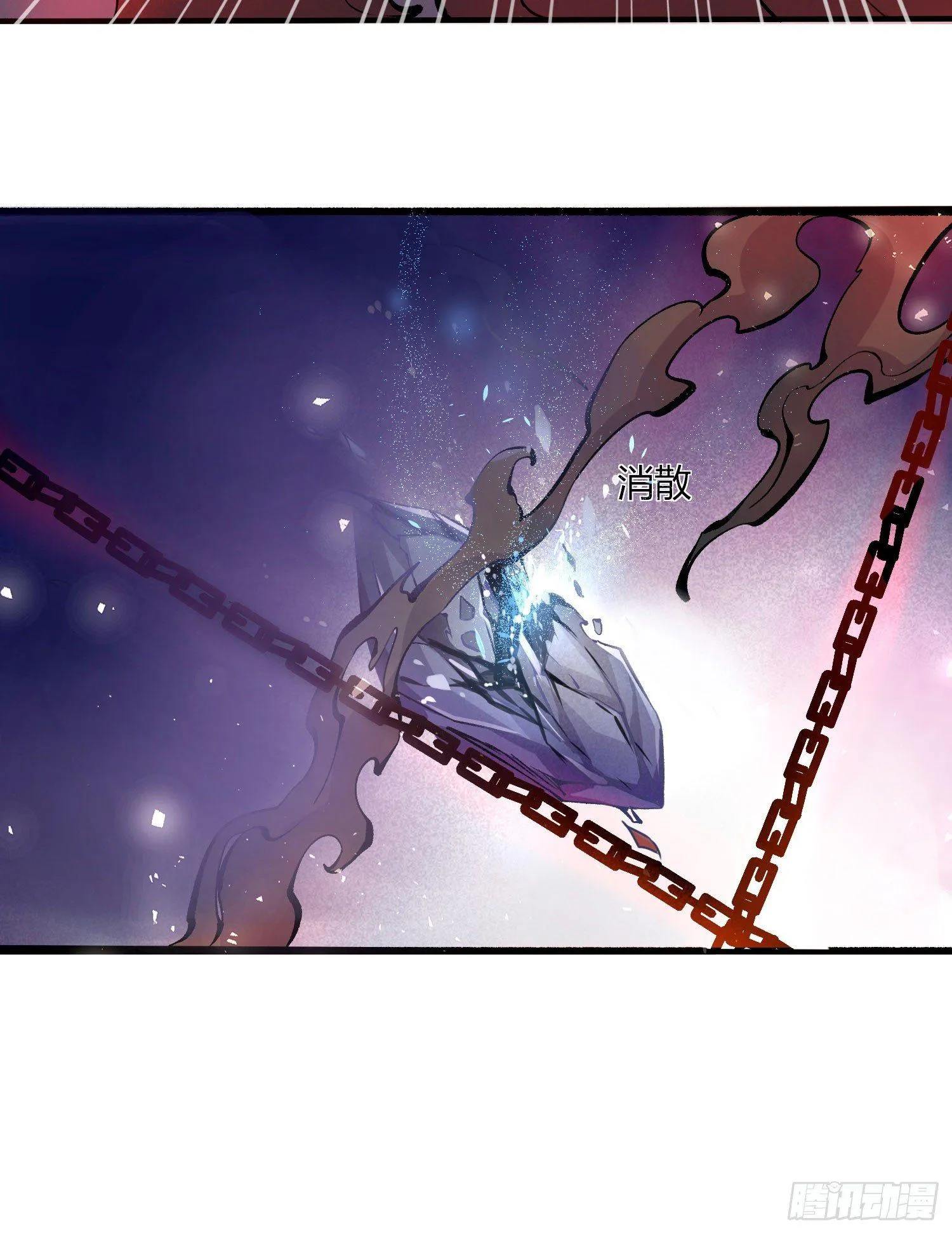 第17话 斩了那家伙 第32页