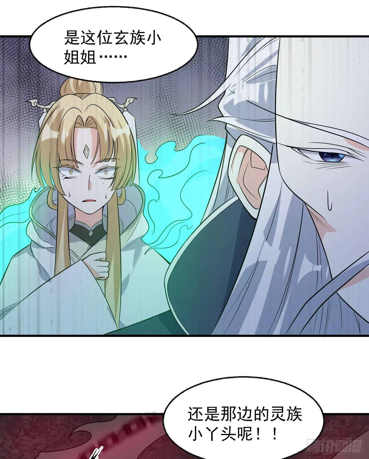 第17话 斩了那家伙 第38页