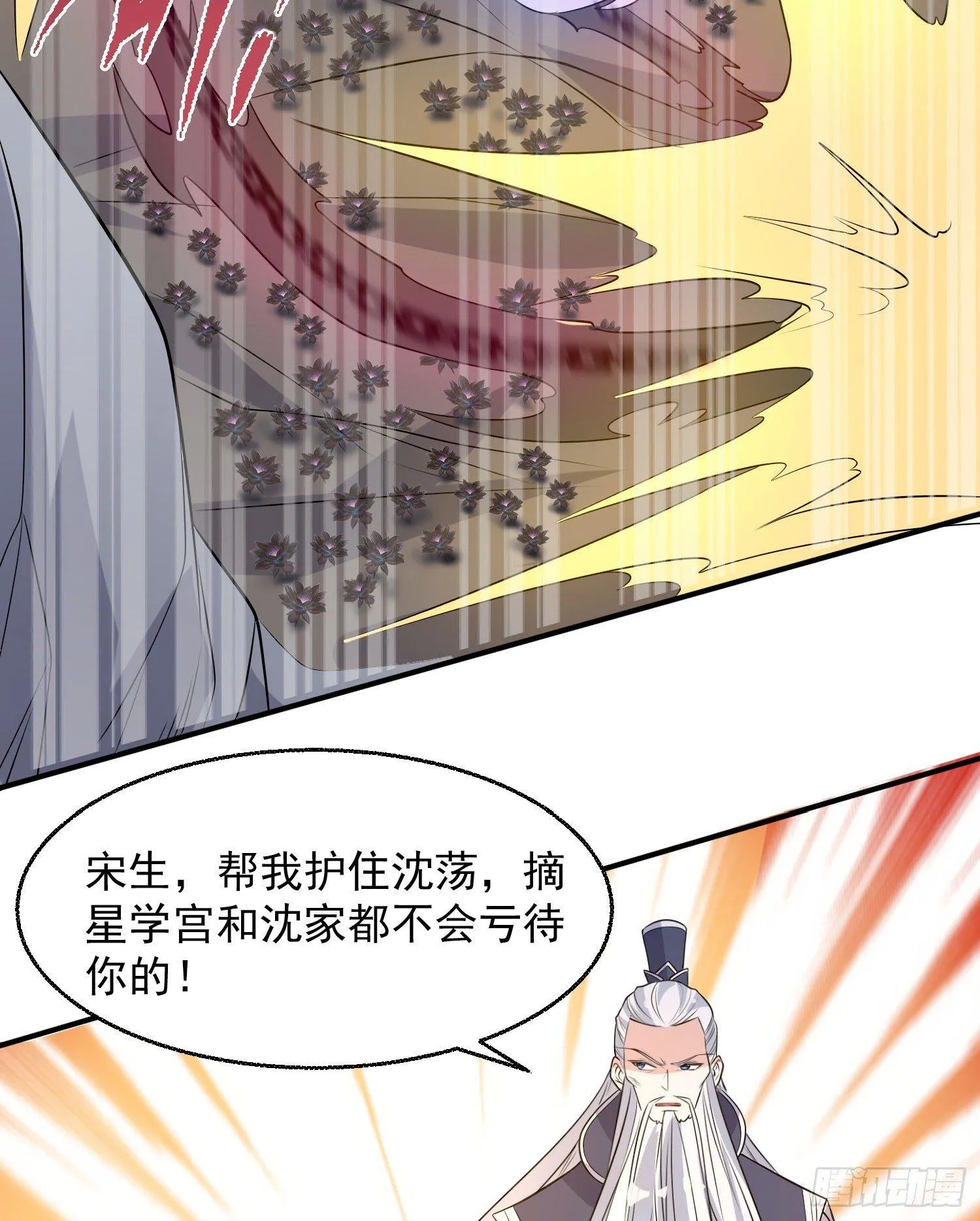 第17话 斩了那家伙 第42页