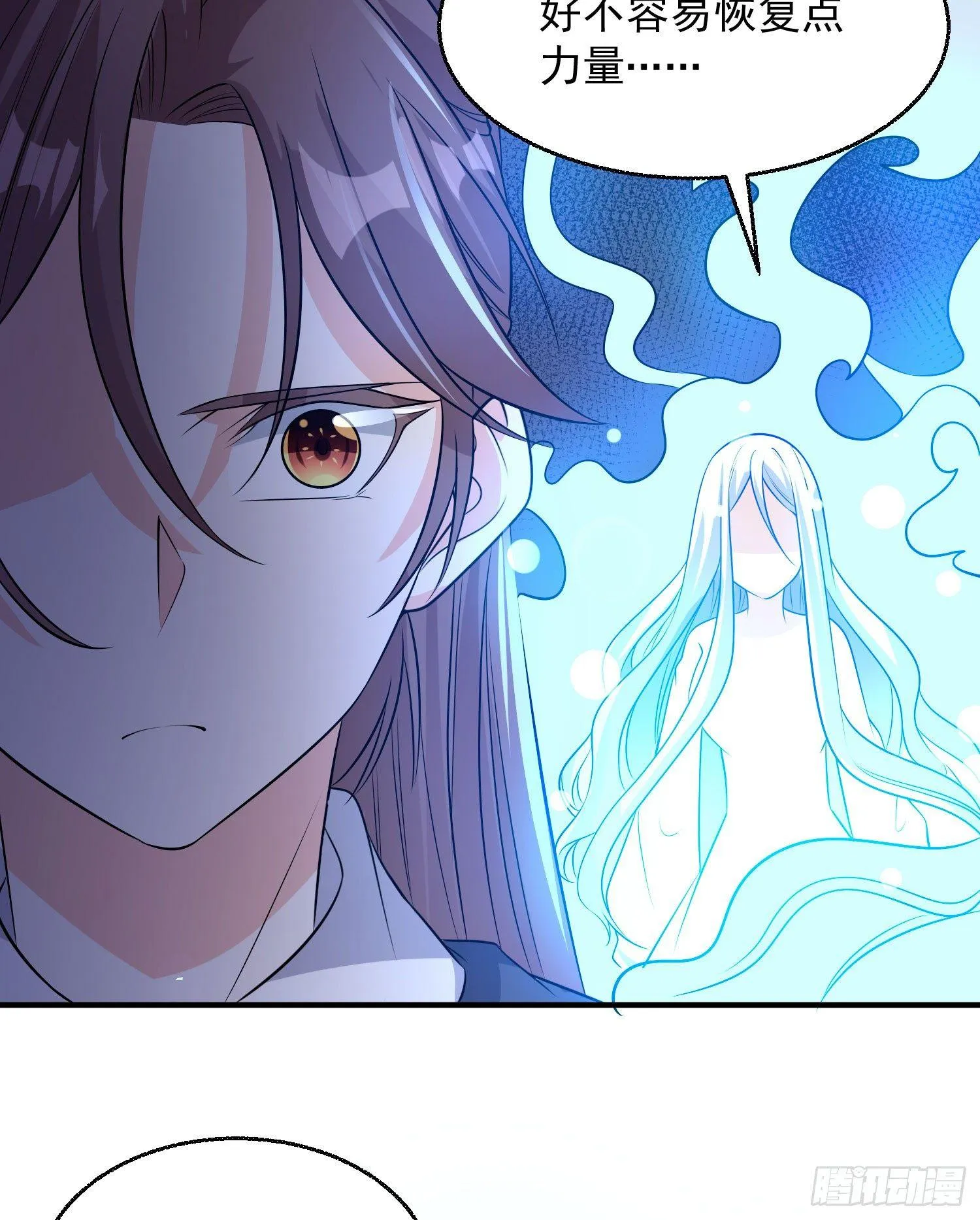 第17话 斩了那家伙 第47页