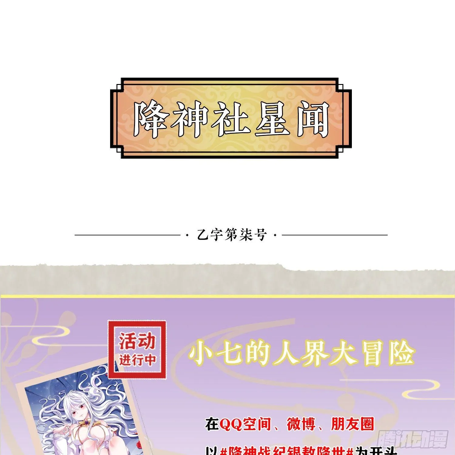 第17话 斩了那家伙 第50页