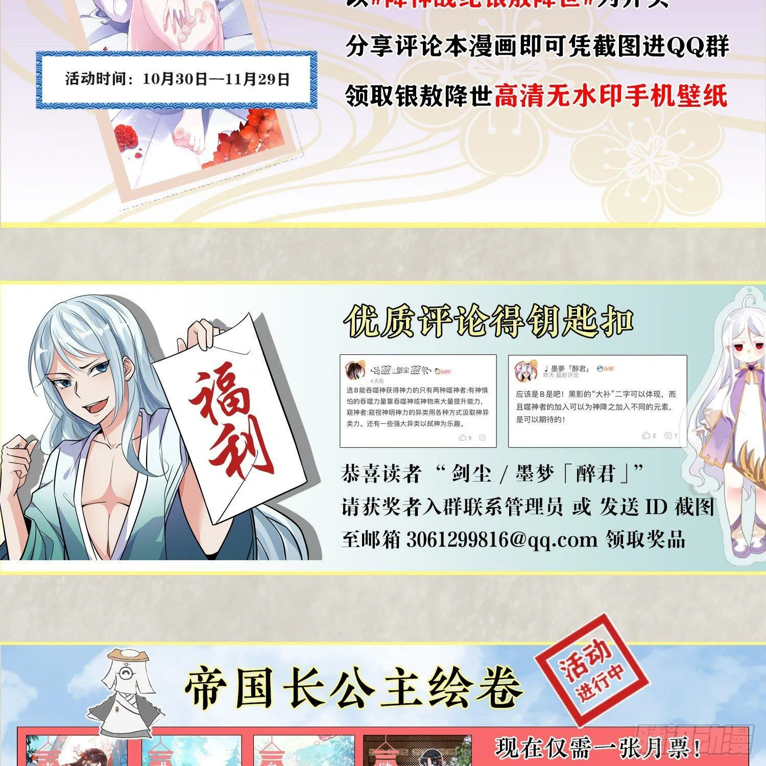 第17话 斩了那家伙 第51页