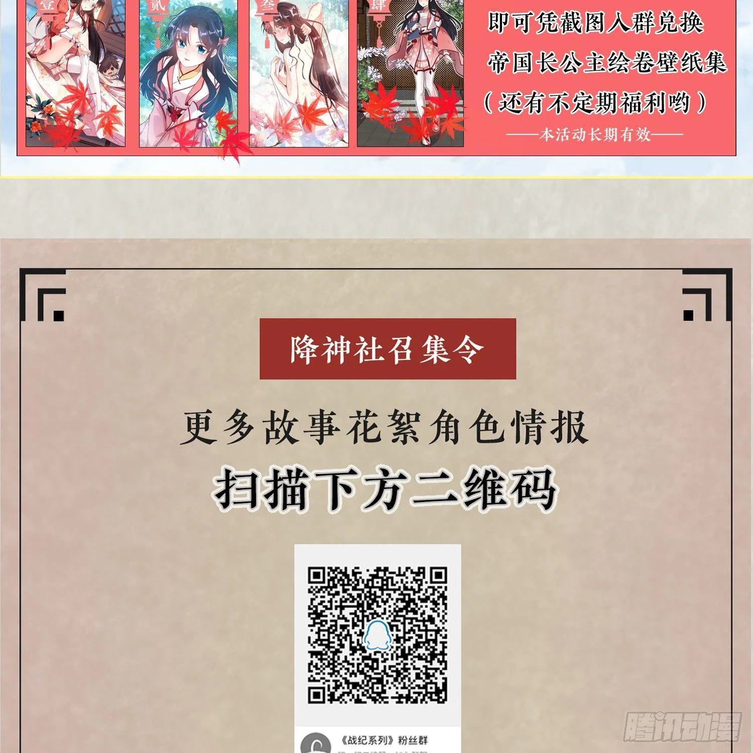 第17话 斩了那家伙 第52页