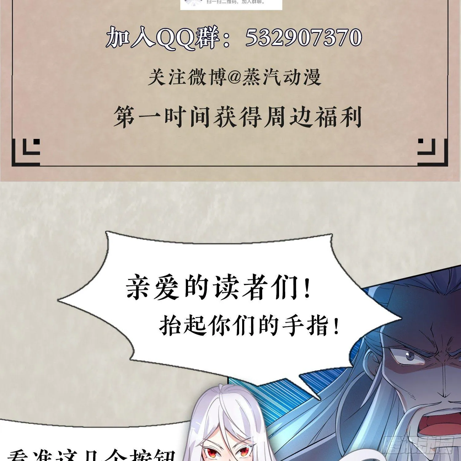 第17话 斩了那家伙 第53页