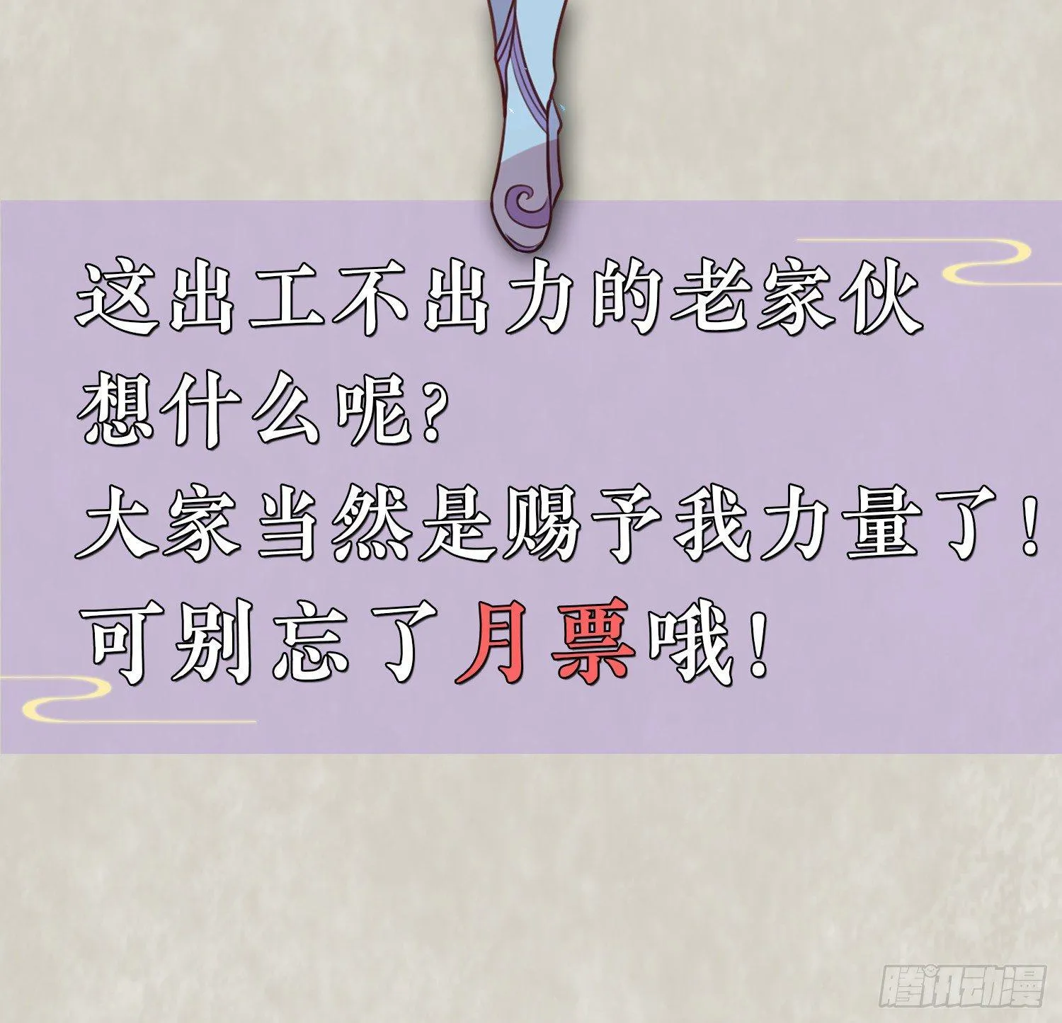第17话 斩了那家伙 第55页