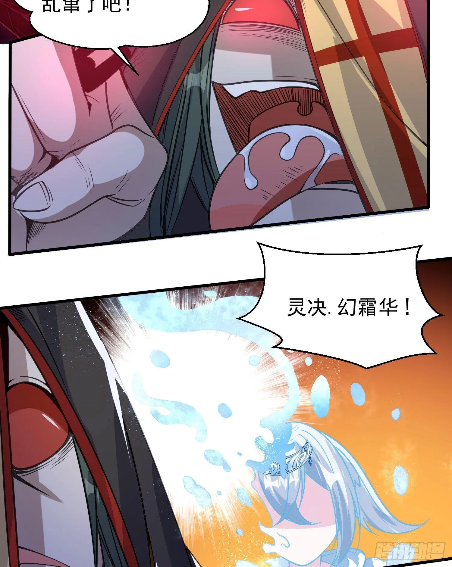 第18话 是我太冲动了 第6页