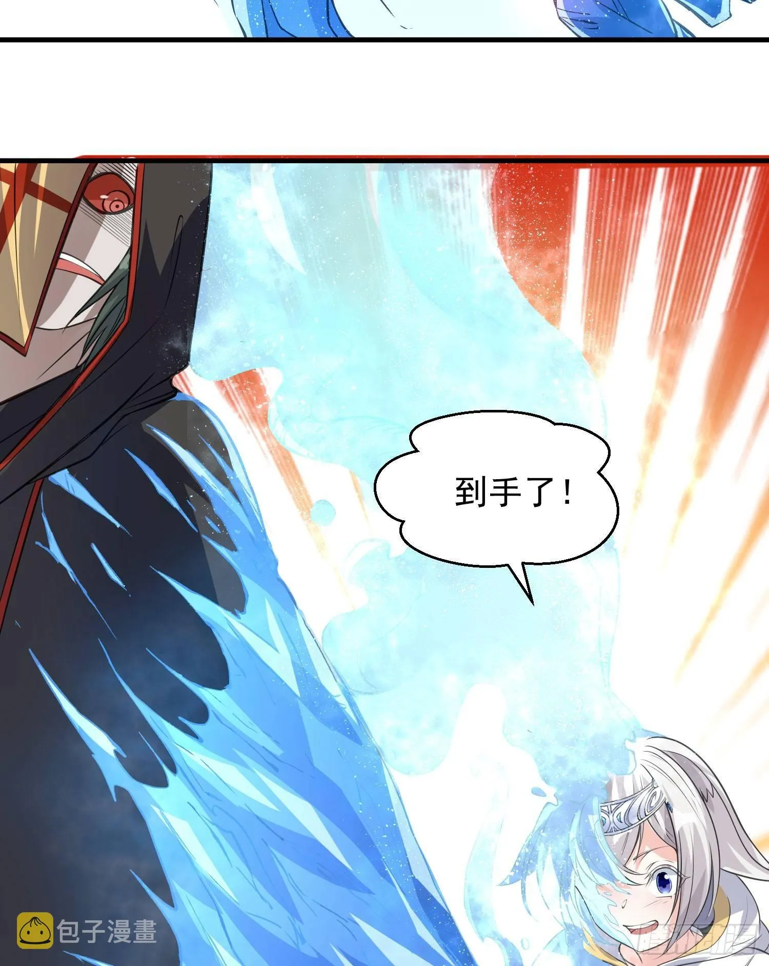 第18话 是我太冲动了 第8页