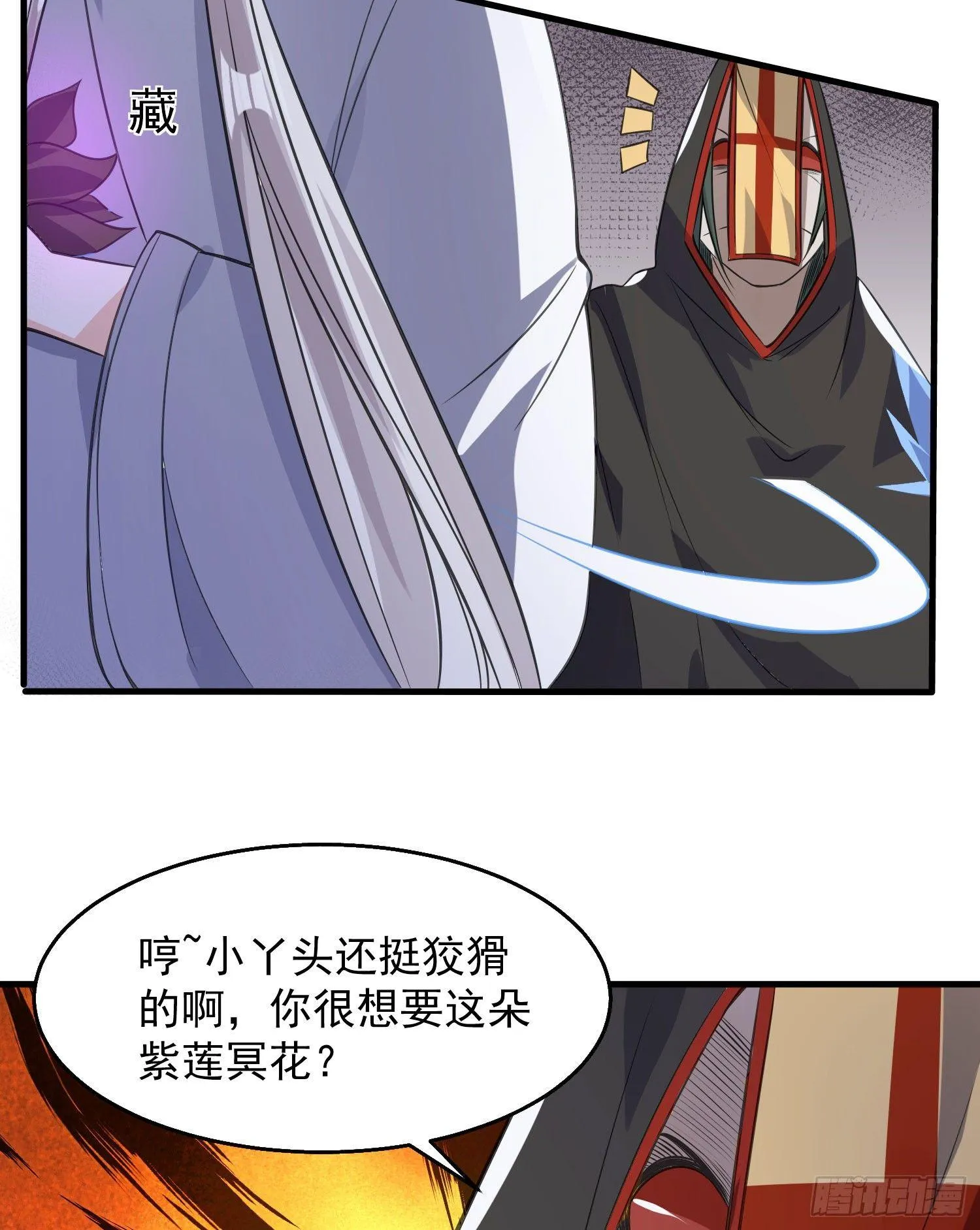 第18话 是我太冲动了 第12页