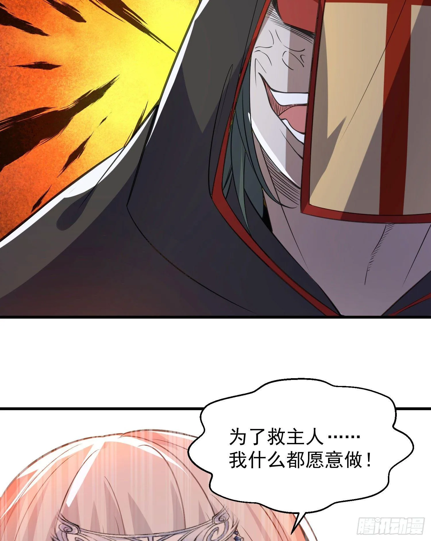 第18话 是我太冲动了 第13页