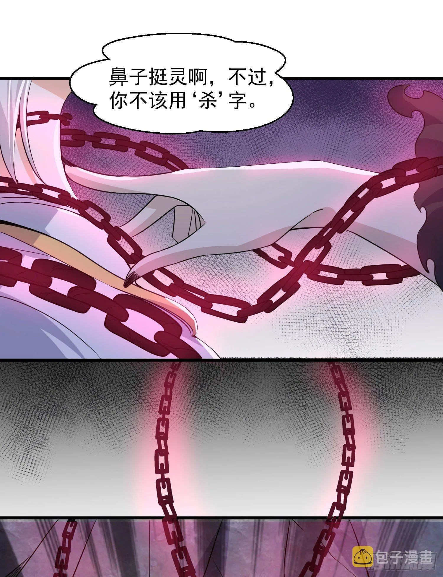 第18话 是我太冲动了 第15页