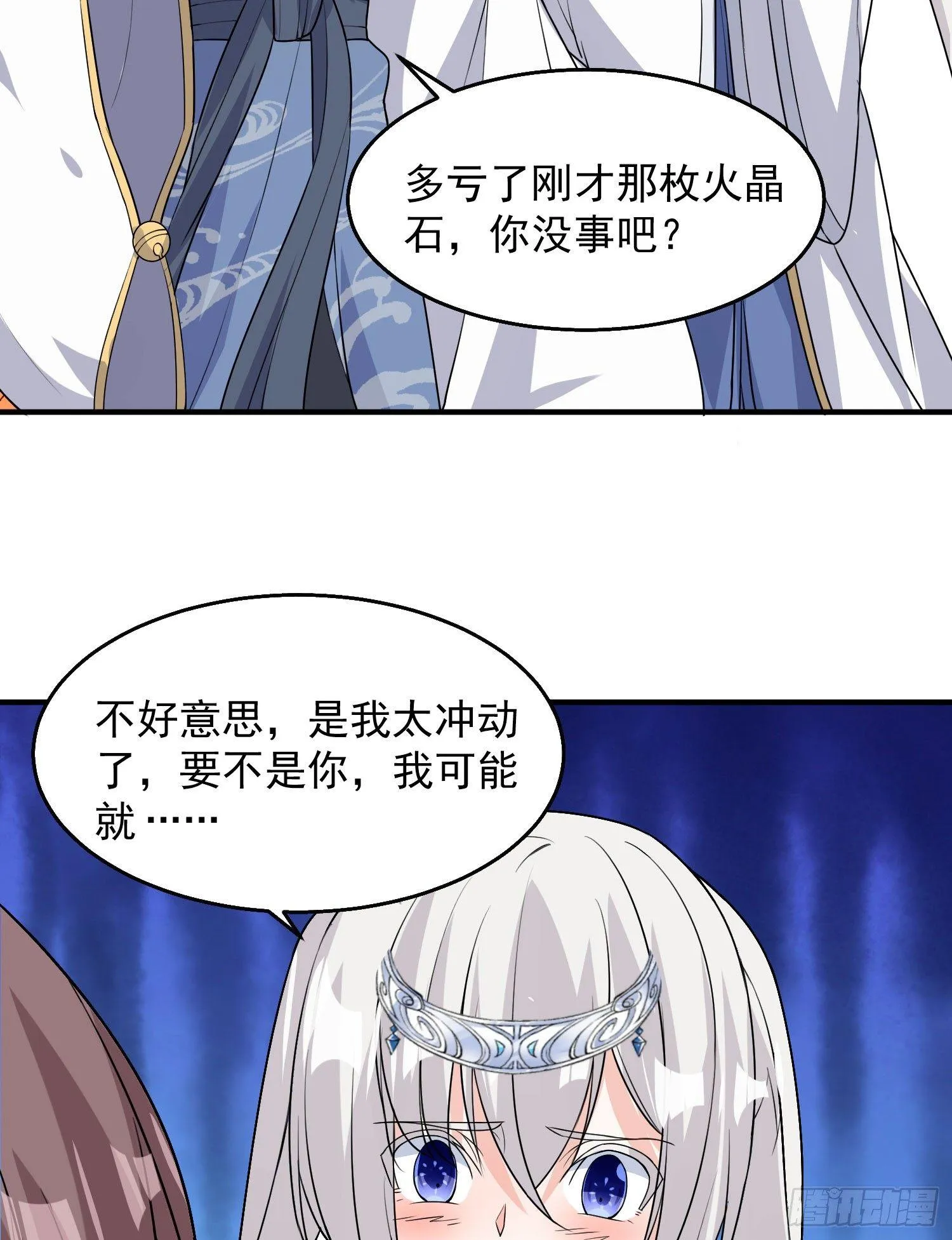 第18话 是我太冲动了 第29页