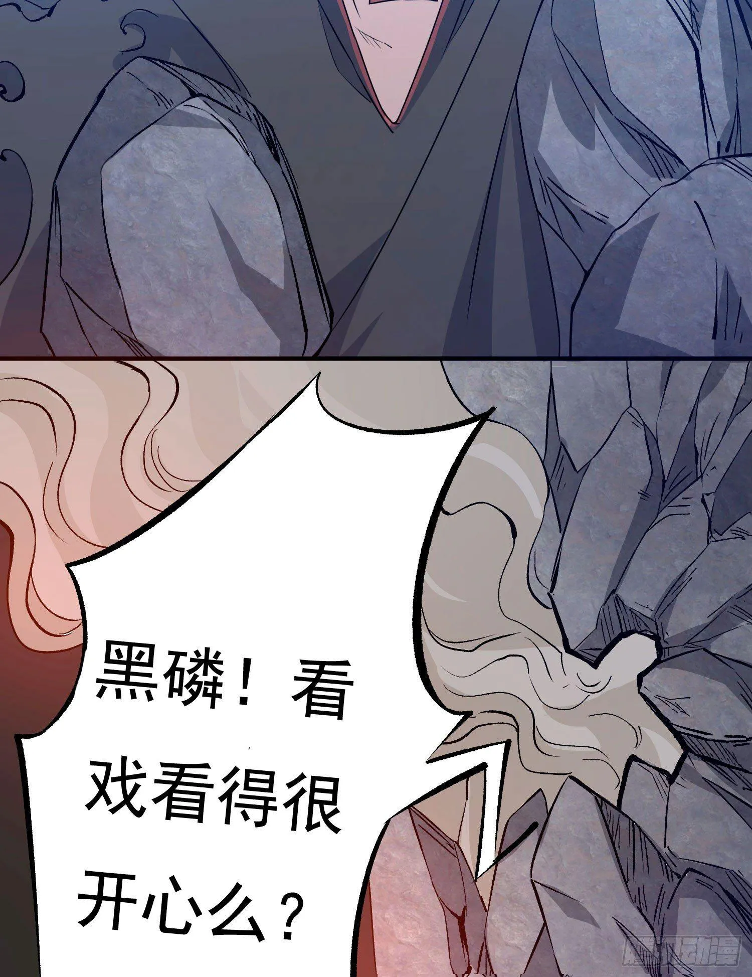 第18话 是我太冲动了 第33页