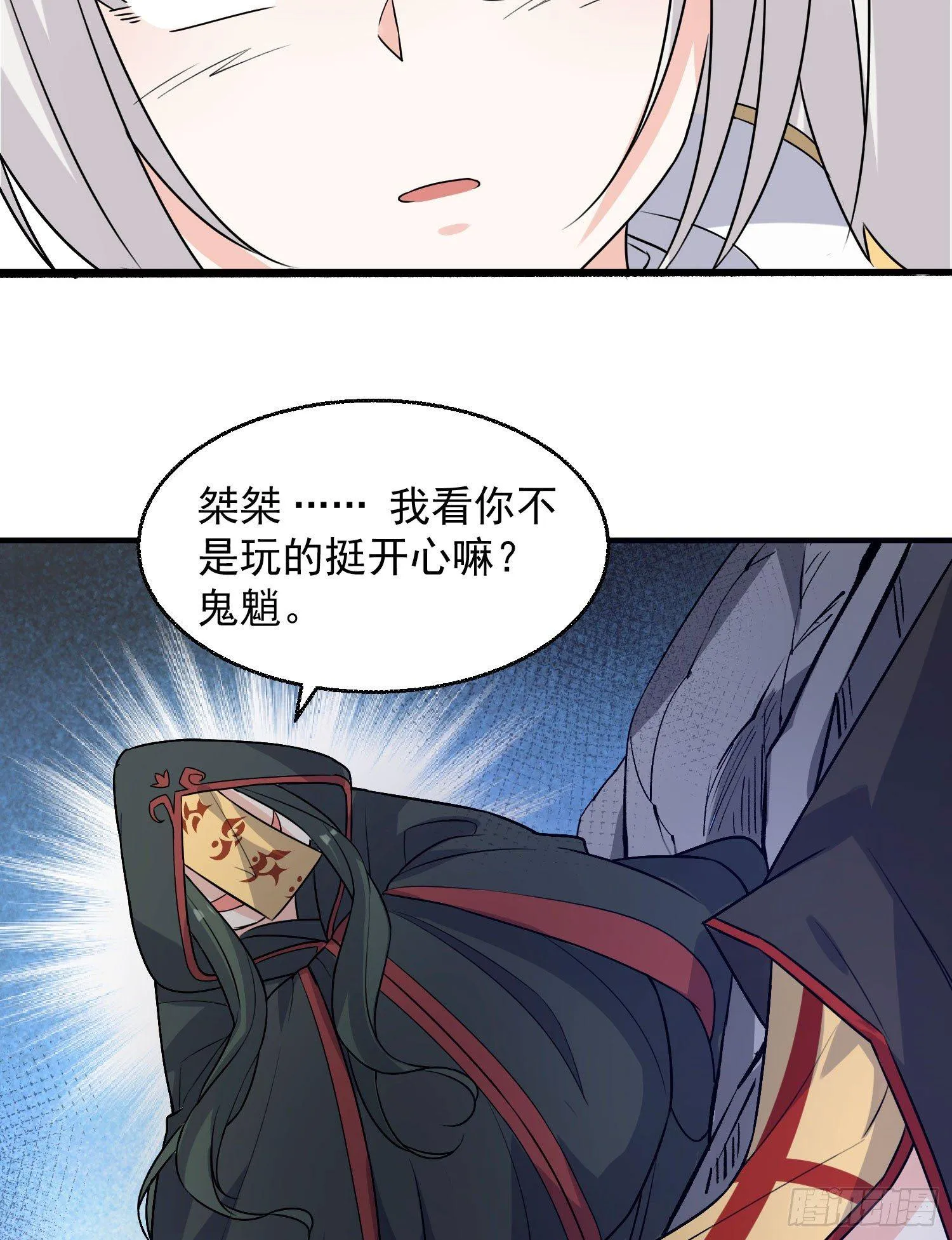 第18话 是我太冲动了 第36页