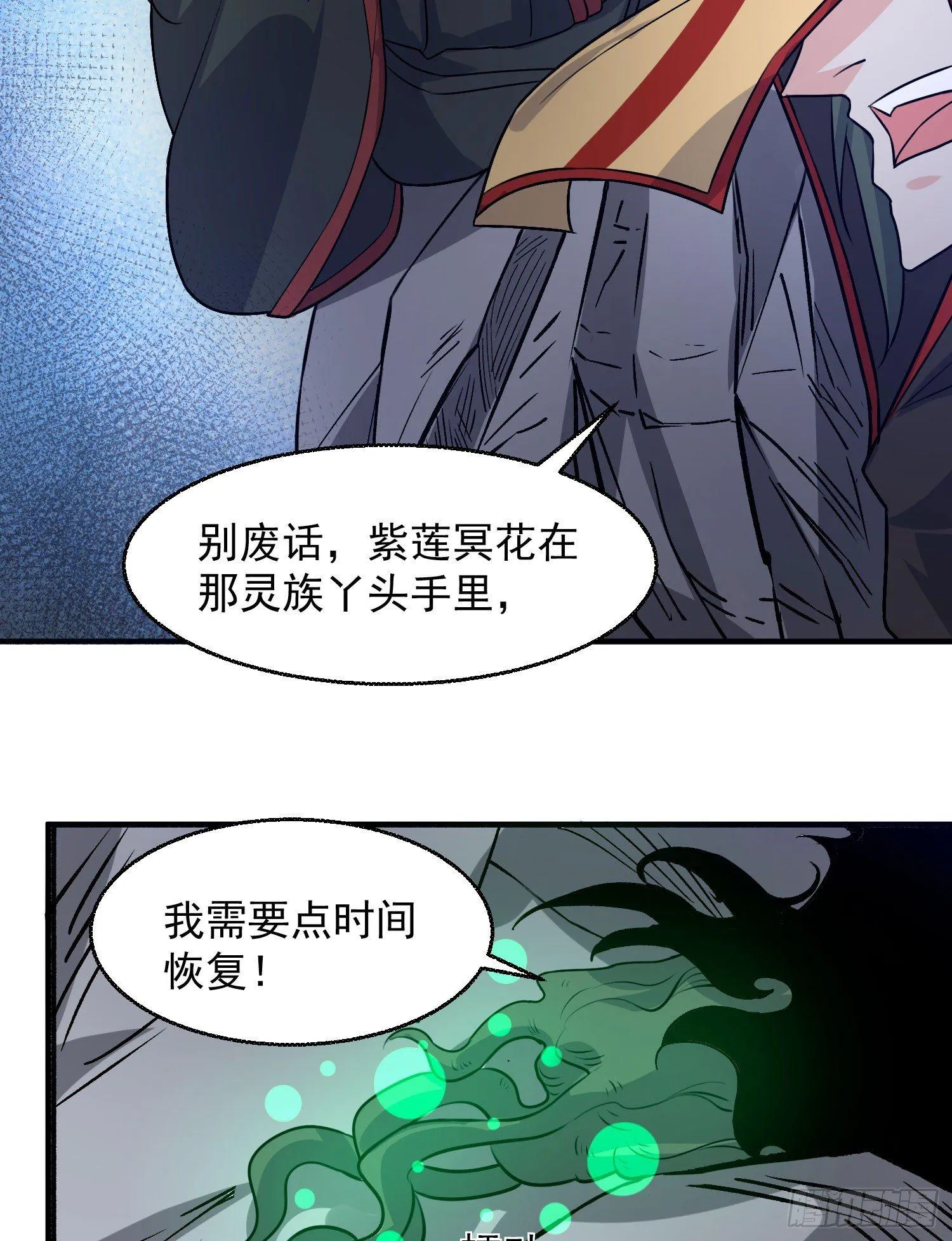 第18话 是我太冲动了 第37页