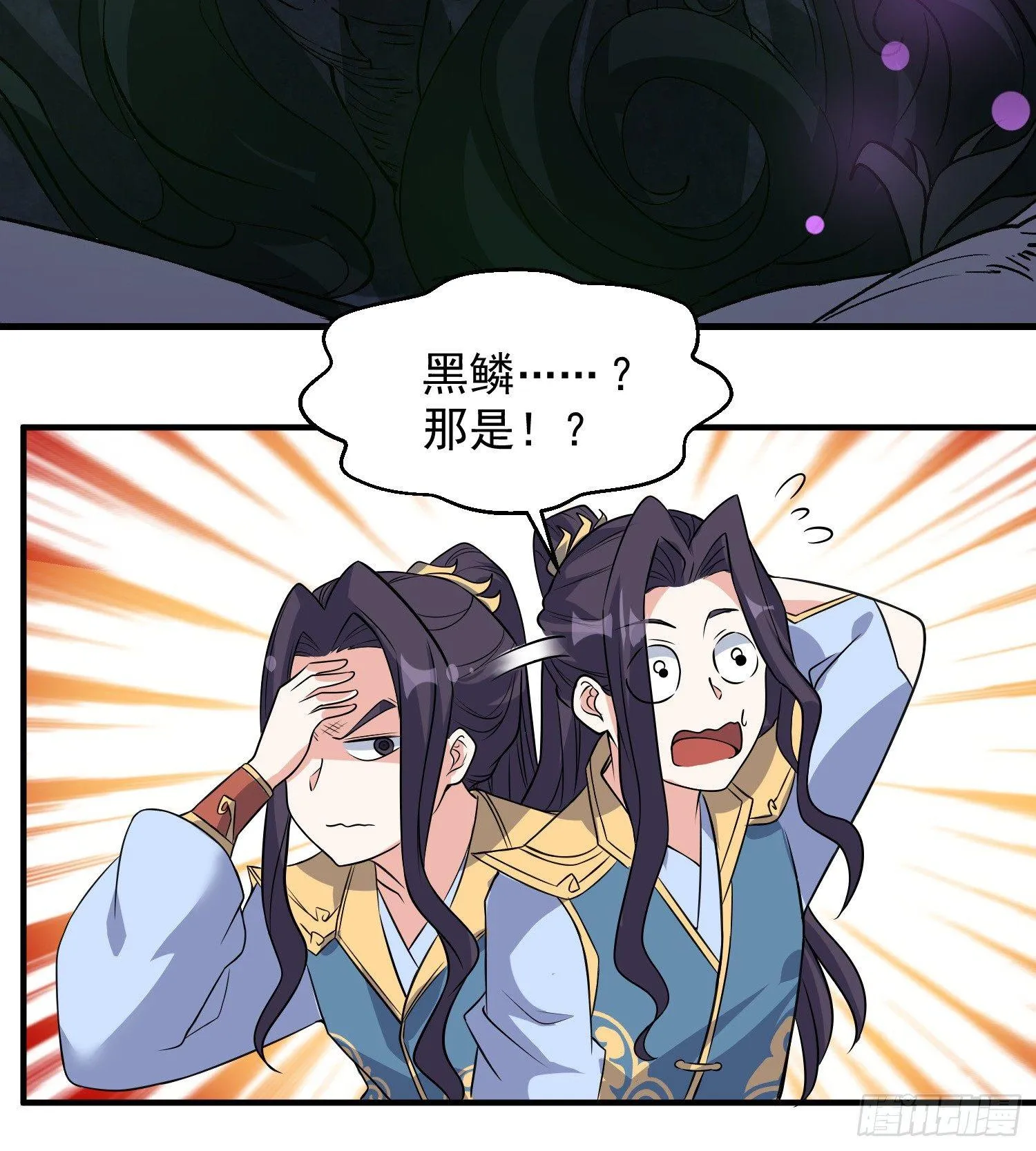第18话 是我太冲动了 第40页