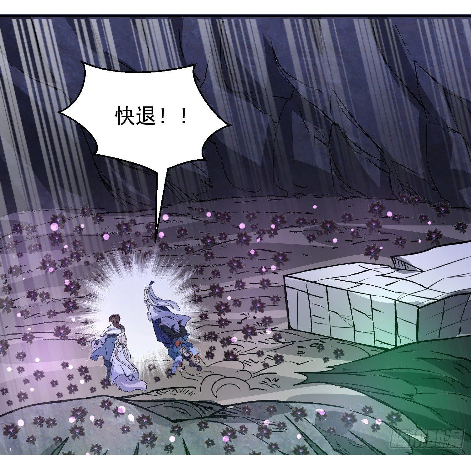 第18话 是我太冲动了 第42页