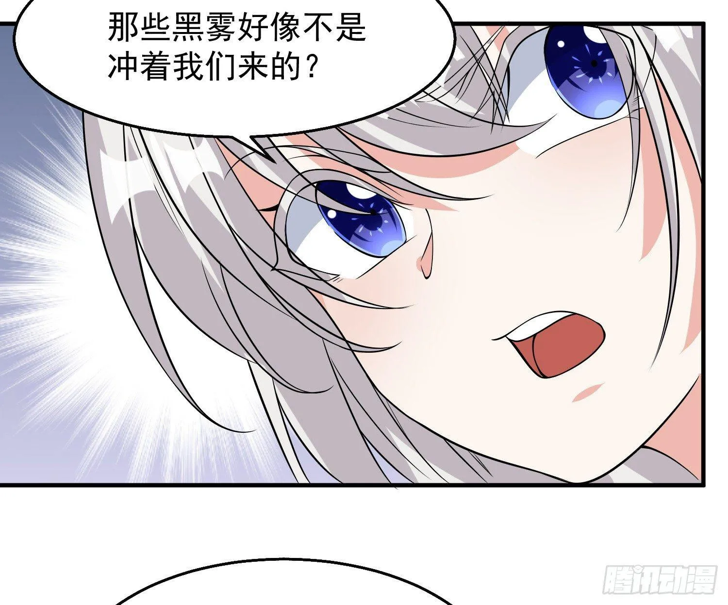 第18话 是我太冲动了 第44页