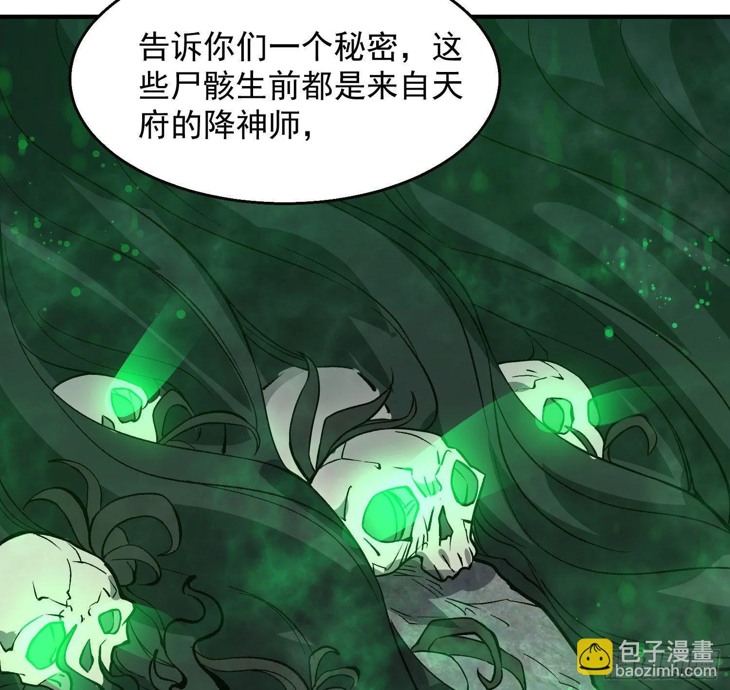 第18话 是我太冲动了 第45页