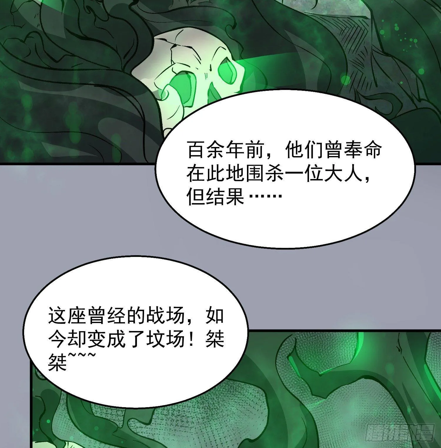 第18话 是我太冲动了 第46页