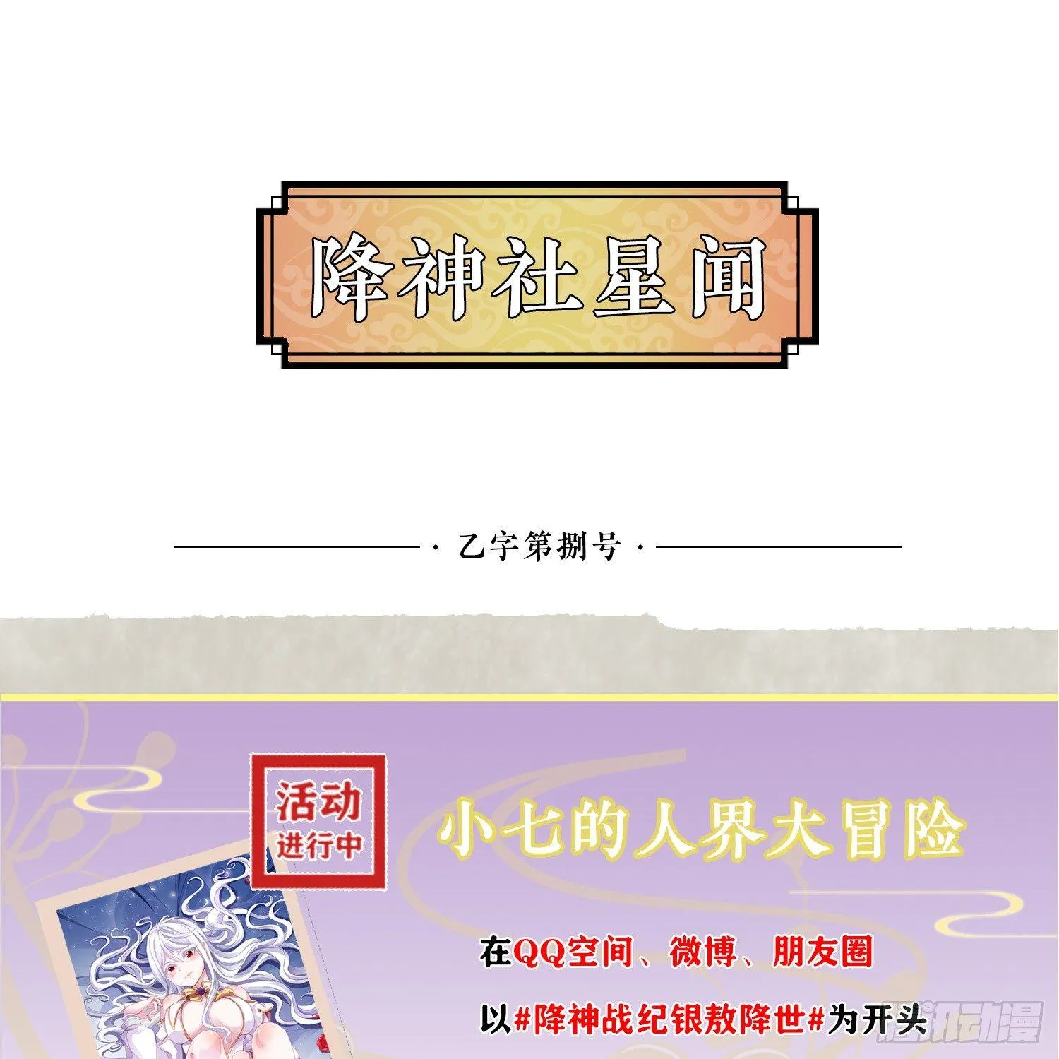 第18话 是我太冲动了 第50页
