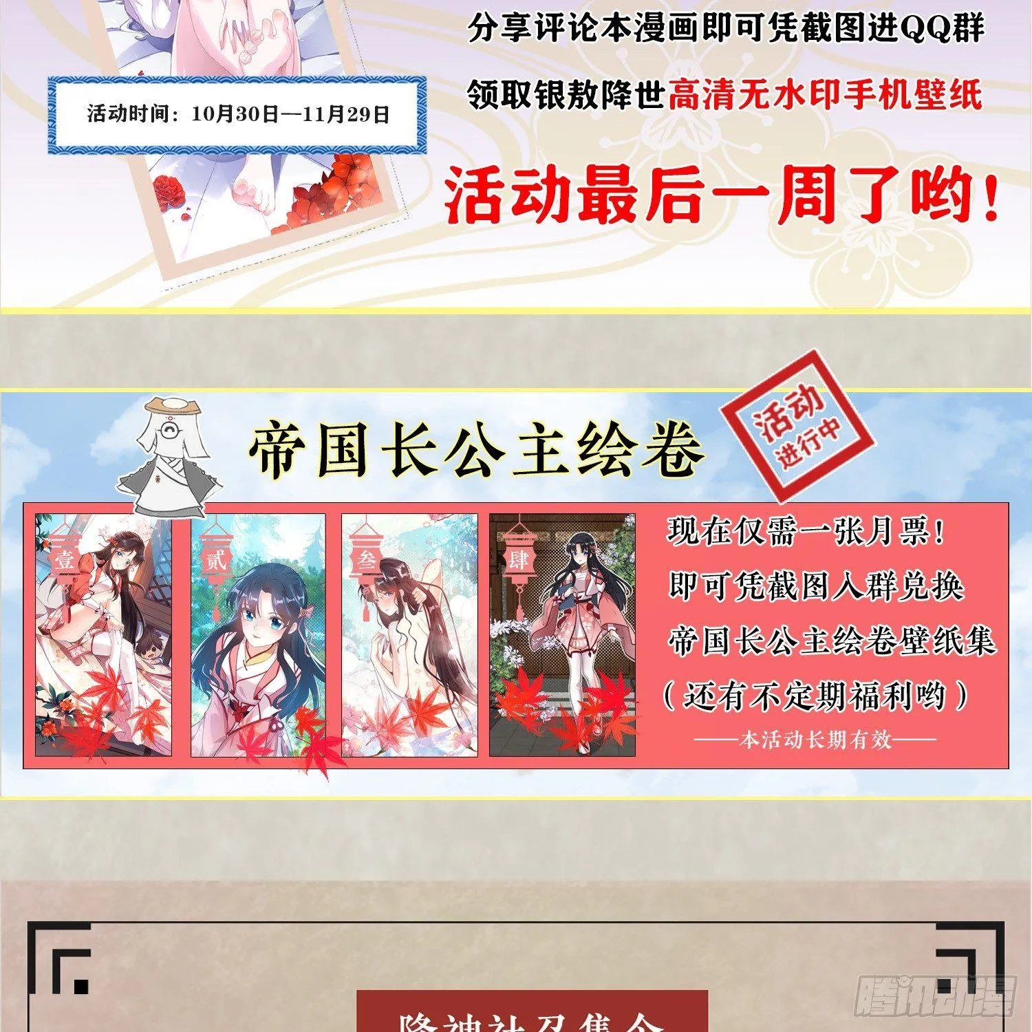 第18话 是我太冲动了 第51页