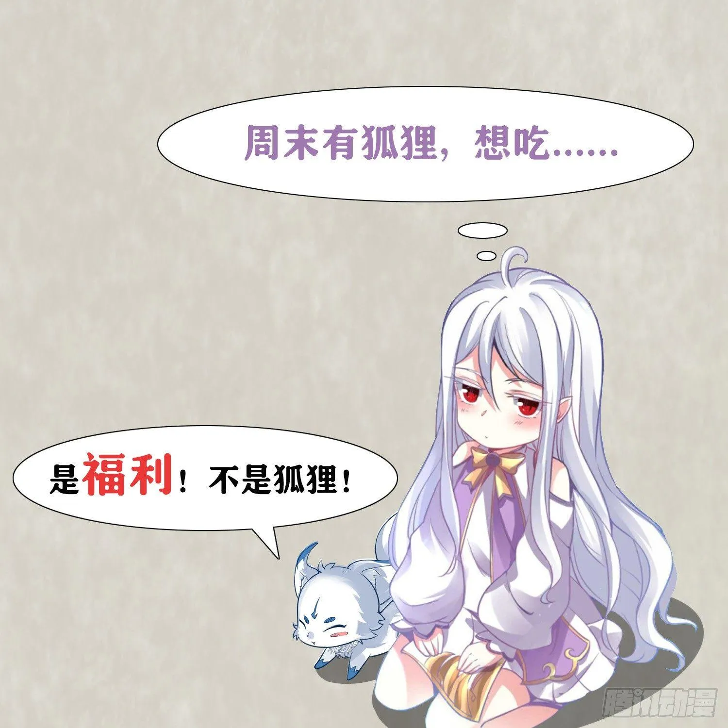第18话 是我太冲动了 第53页