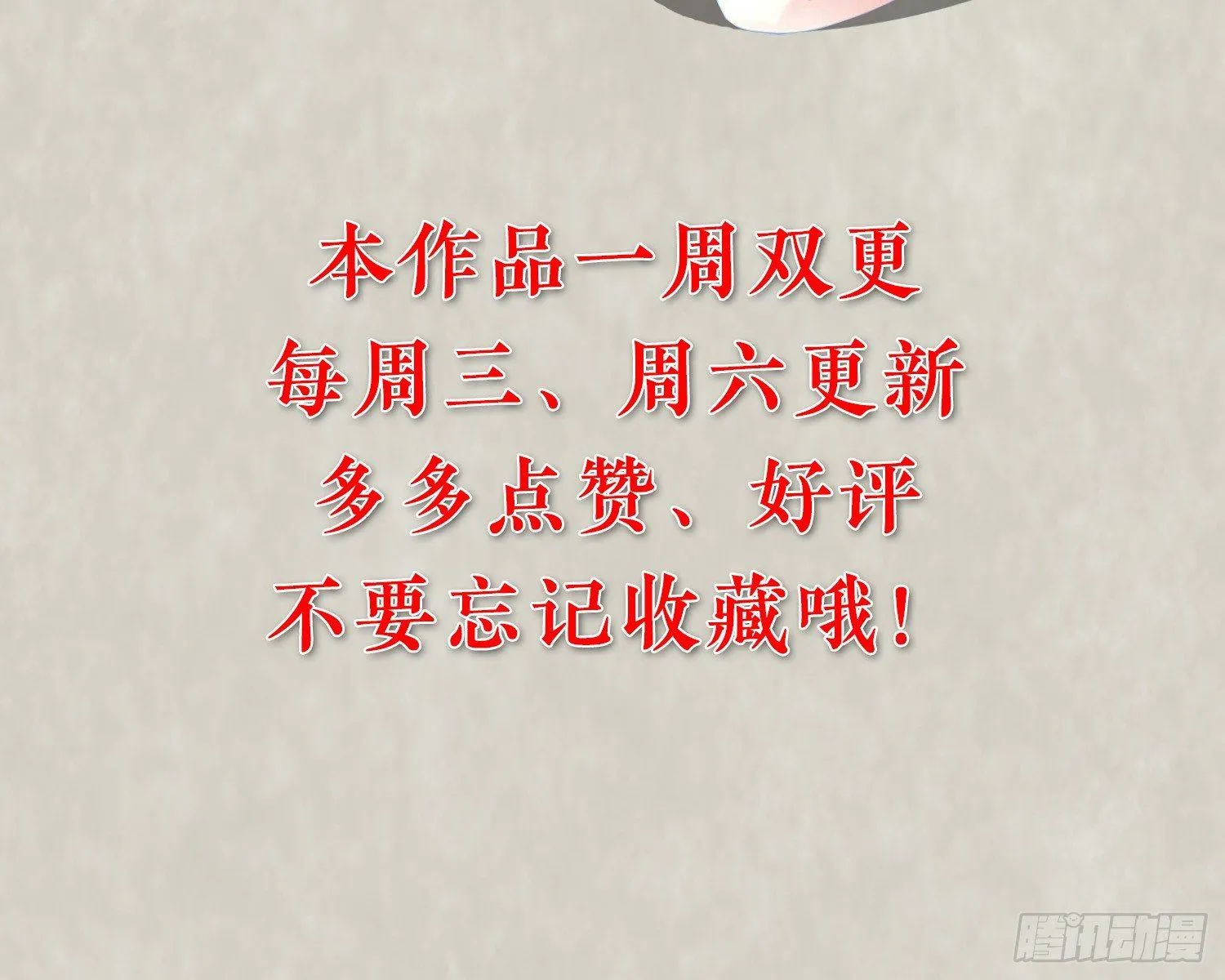 第18话 是我太冲动了 第54页