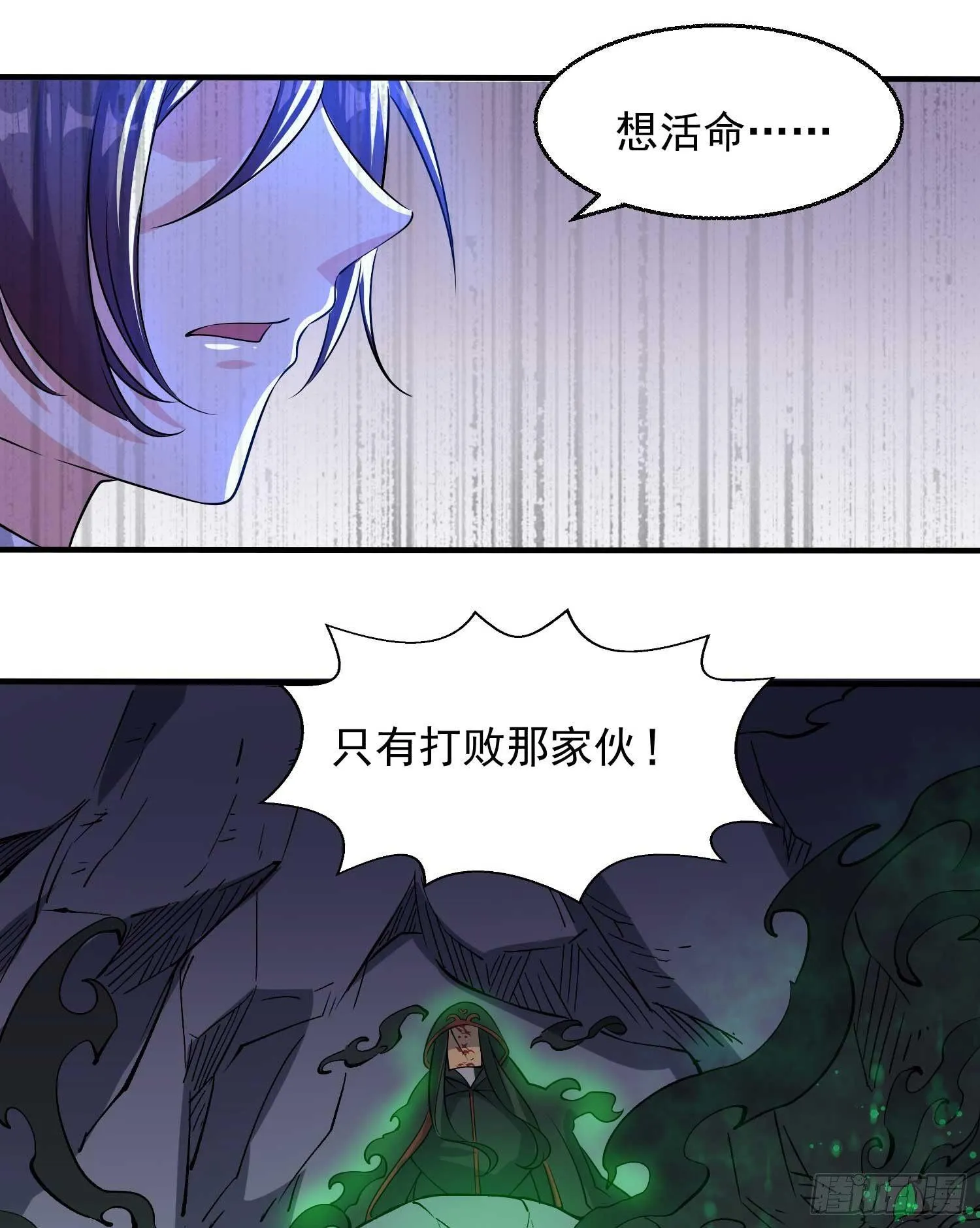 第20话 我们命中注定！ 第7页