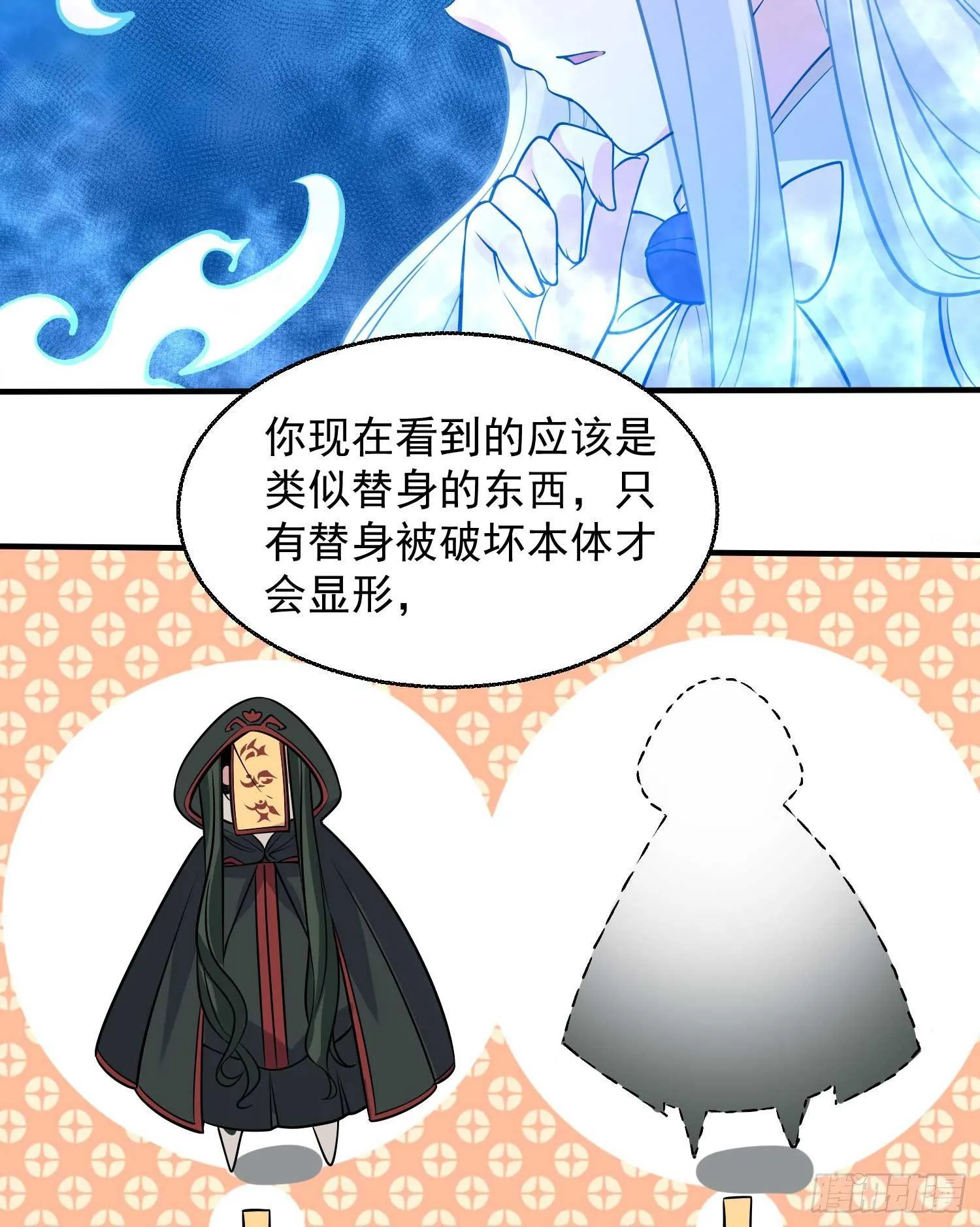 第20话 我们命中注定！ 第10页