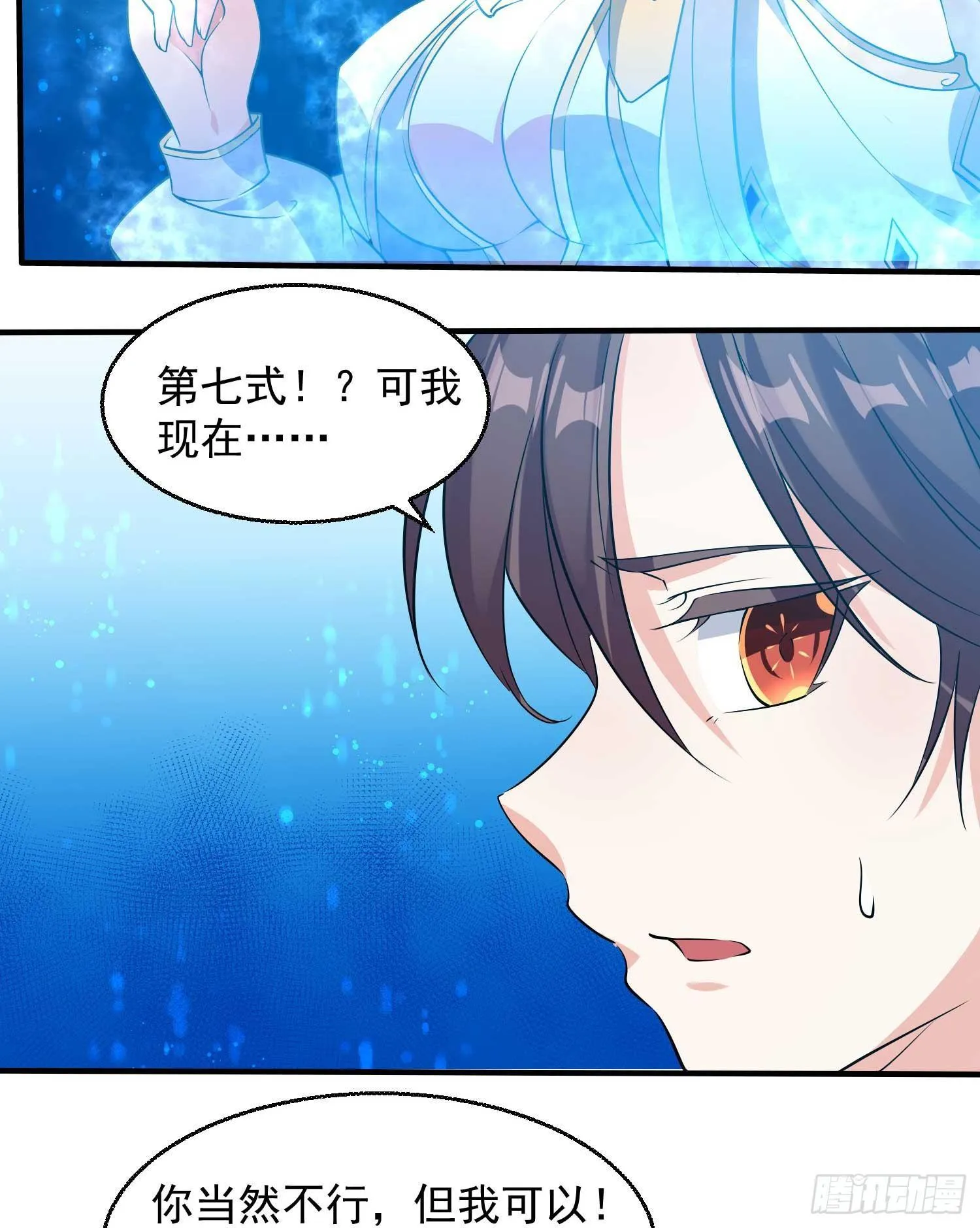 第20话 我们命中注定！ 第14页