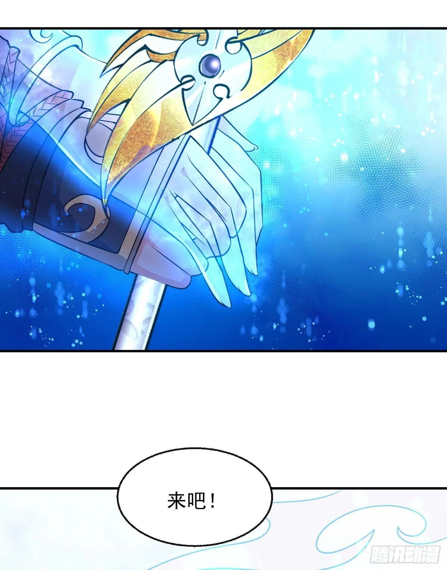 第20话 我们命中注定！ 第19页