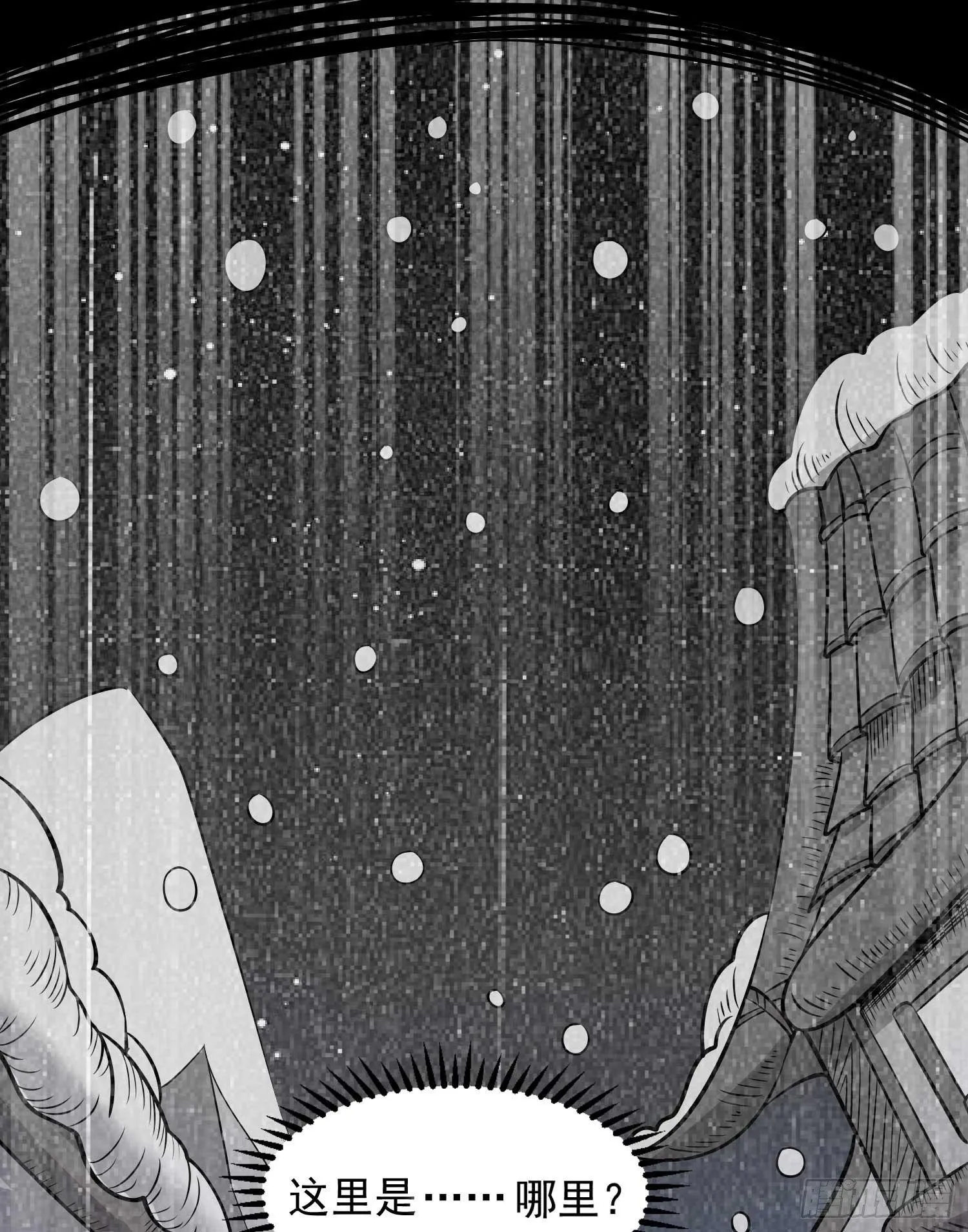 第20话 我们命中注定！ 第24页