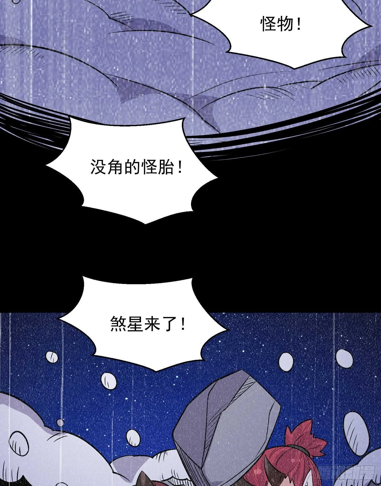 第20话 我们命中注定！ 第26页