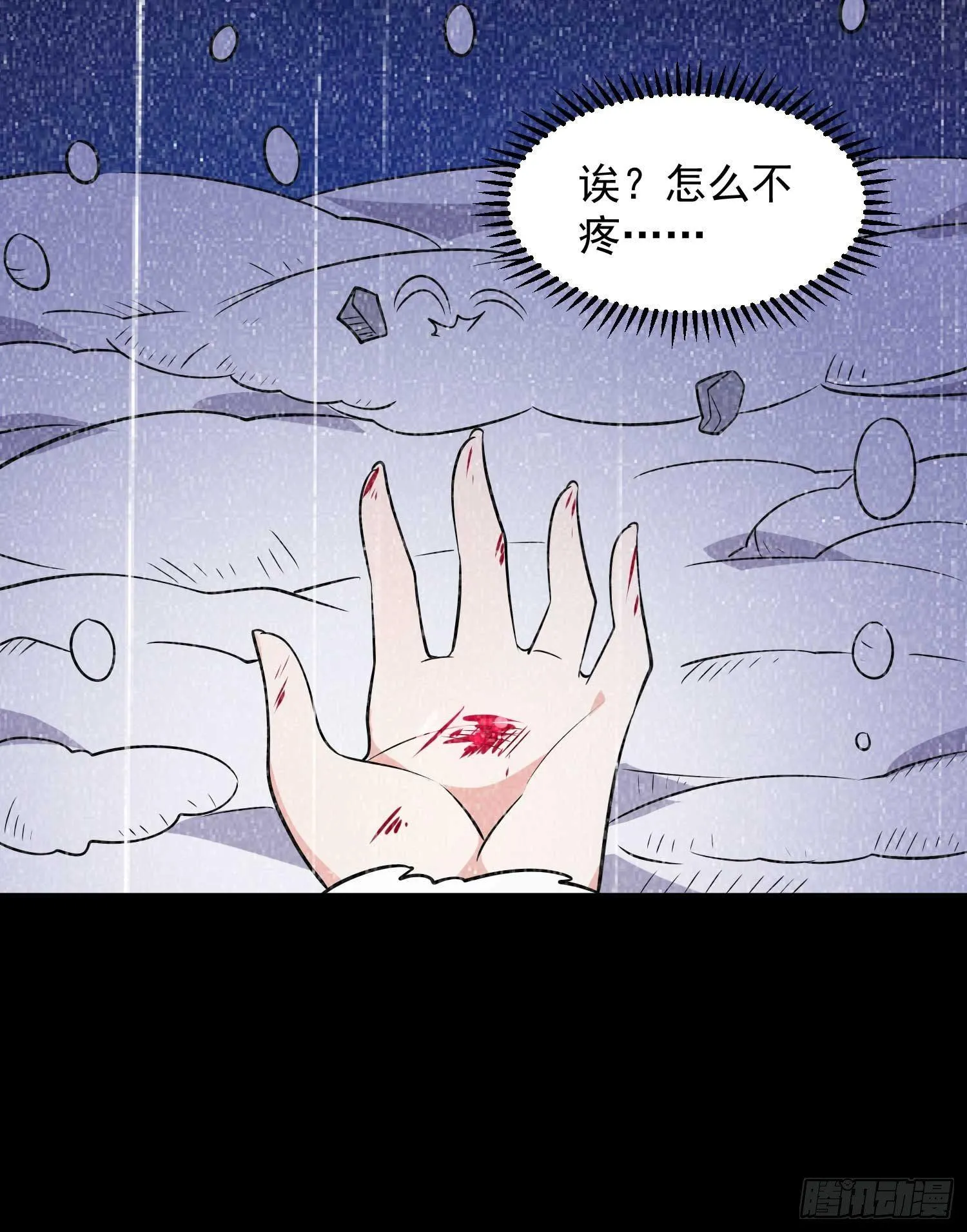 第20话 我们命中注定！ 第28页