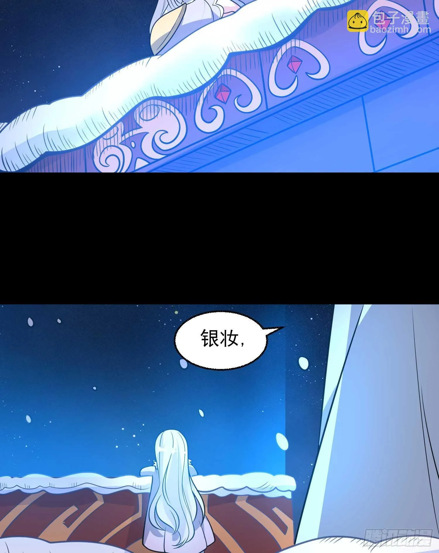 第20话 我们命中注定！ 第32页