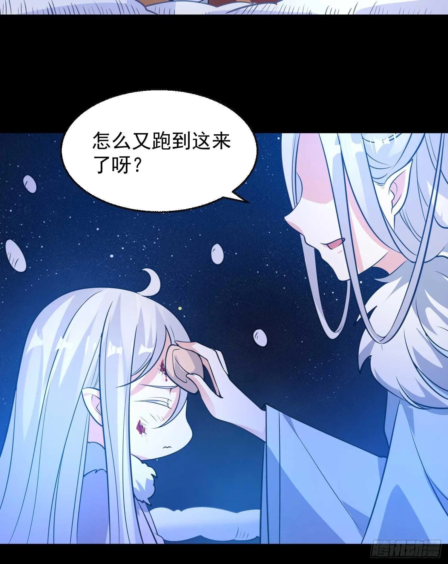 第20话 我们命中注定！ 第33页