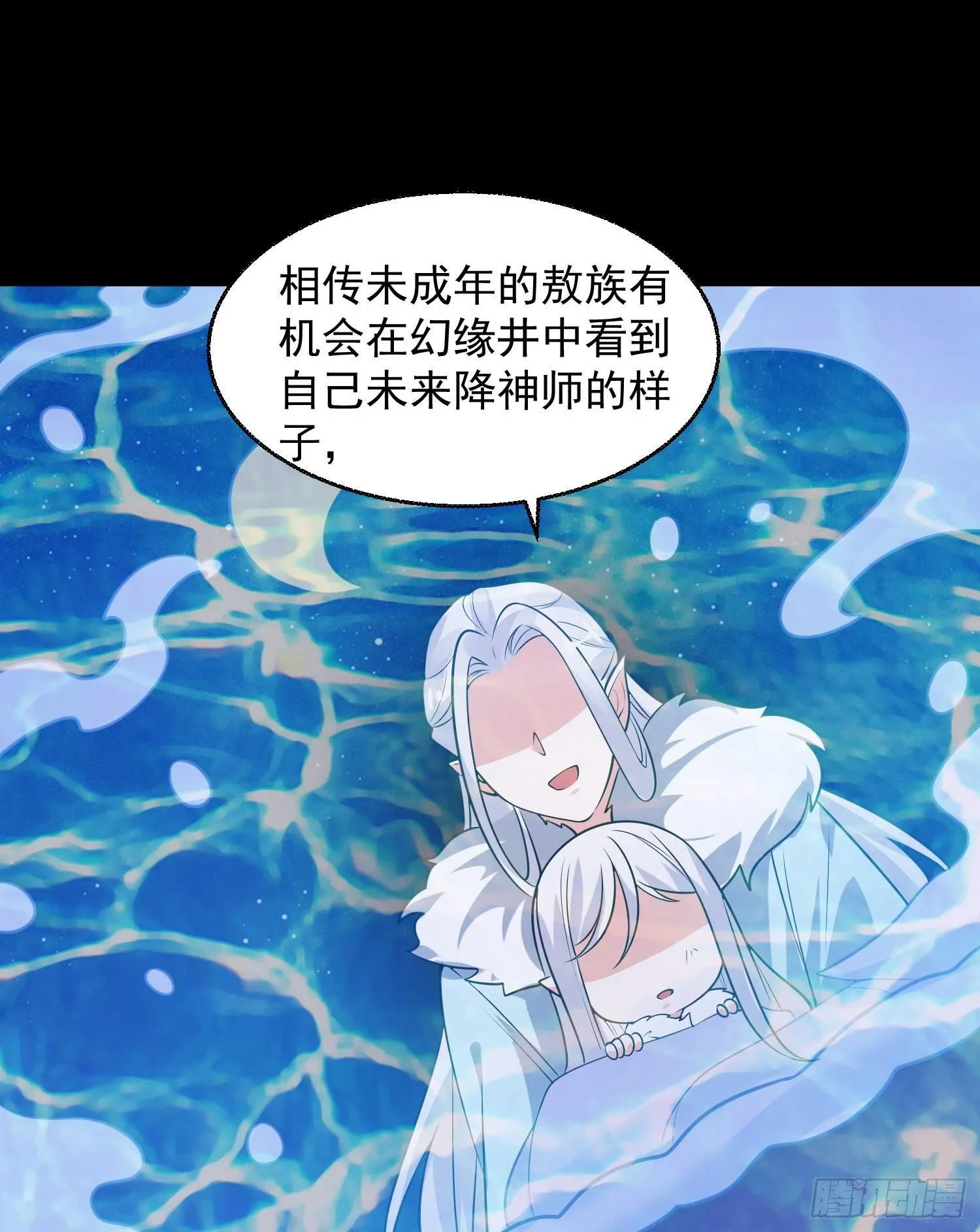 第20话 我们命中注定！ 第34页