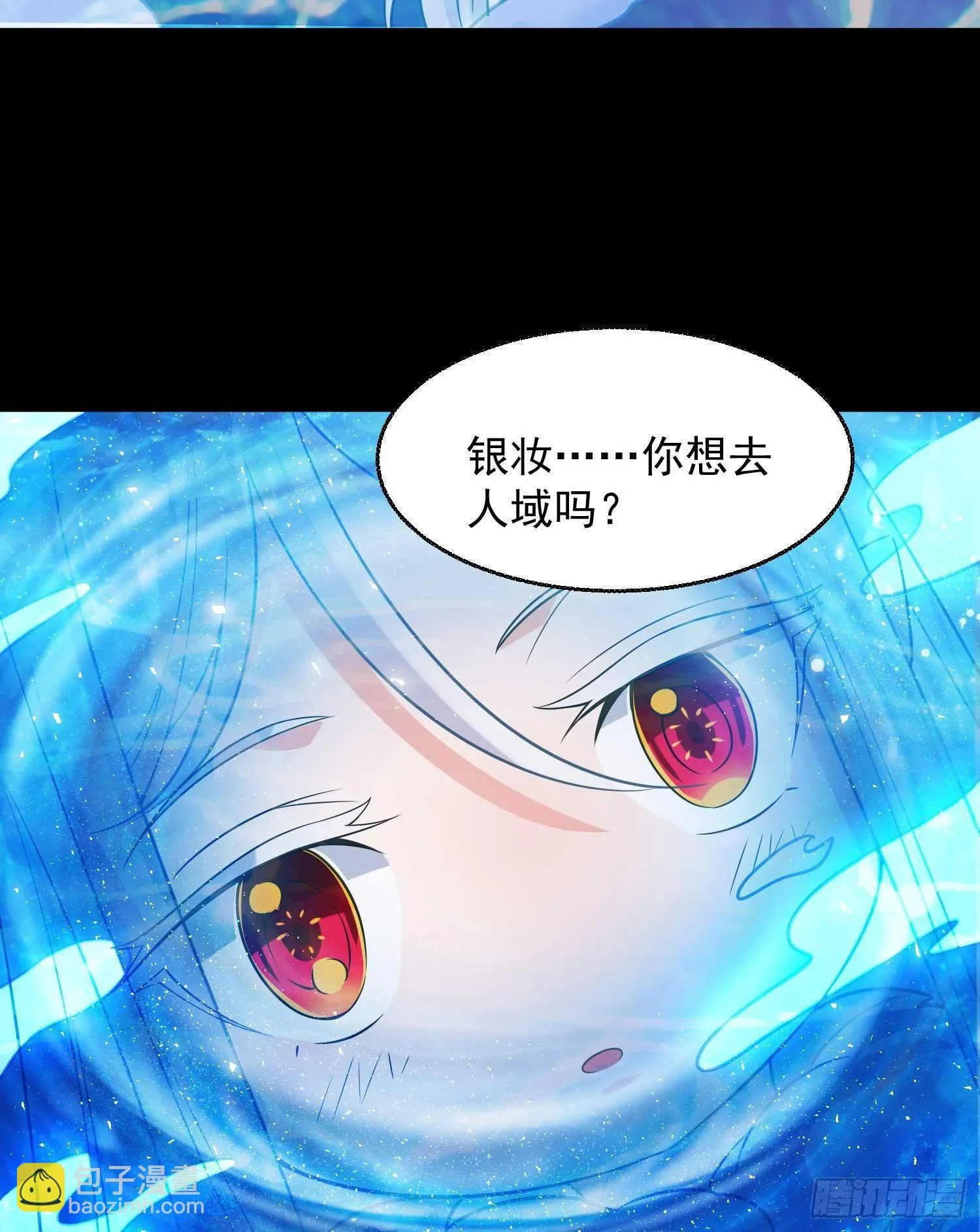 第20话 我们命中注定！ 第35页