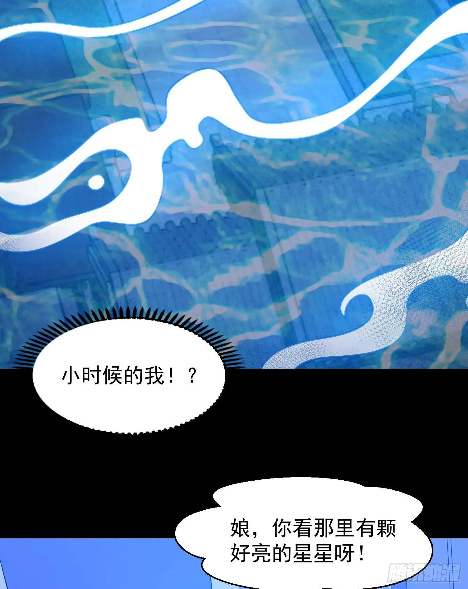第20话 我们命中注定！ 第37页