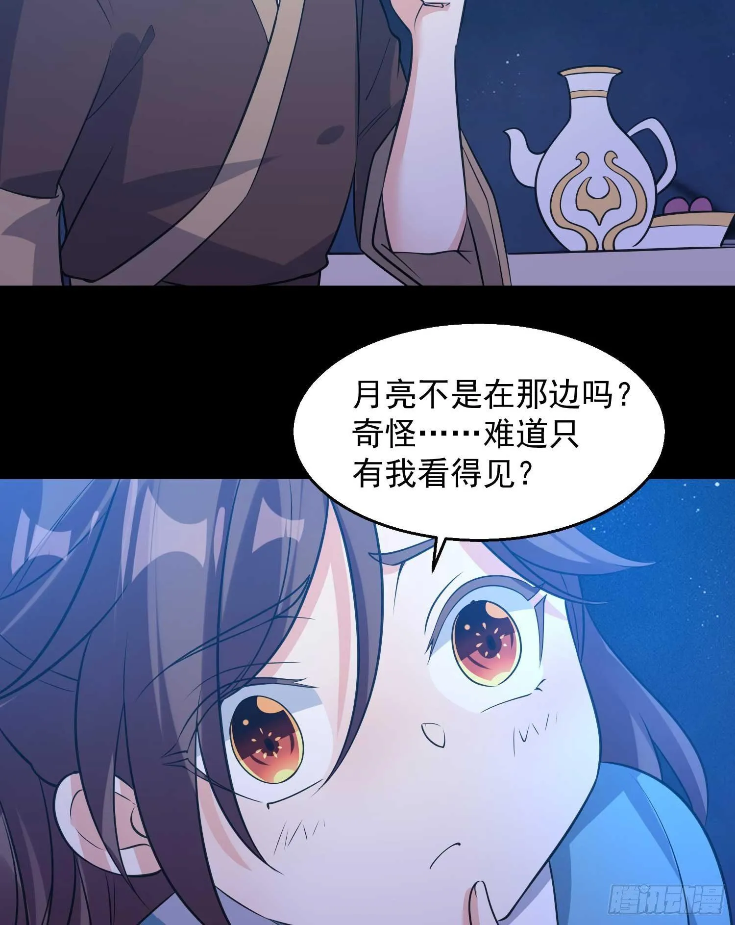 第20话 我们命中注定！ 第40页