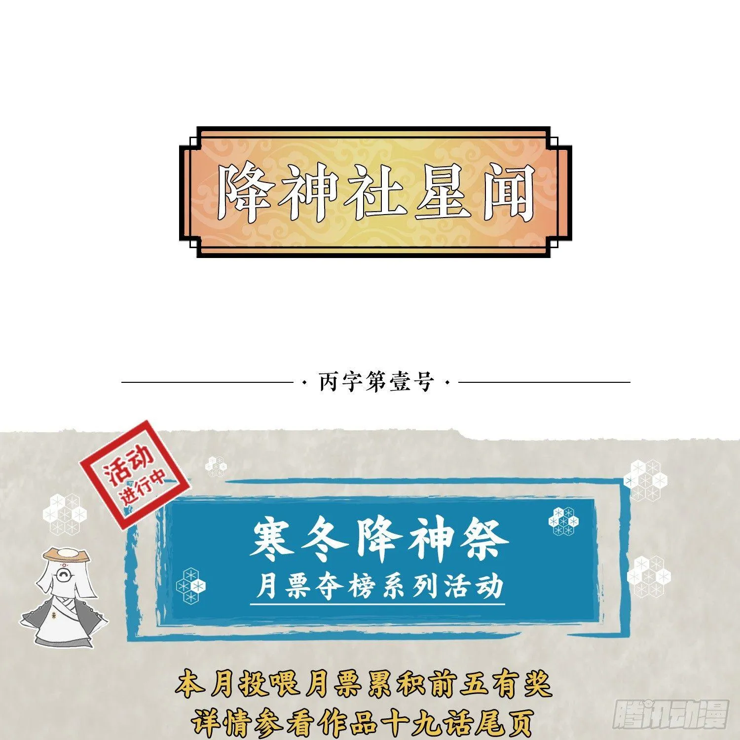 第20话 我们命中注定！ 第51页