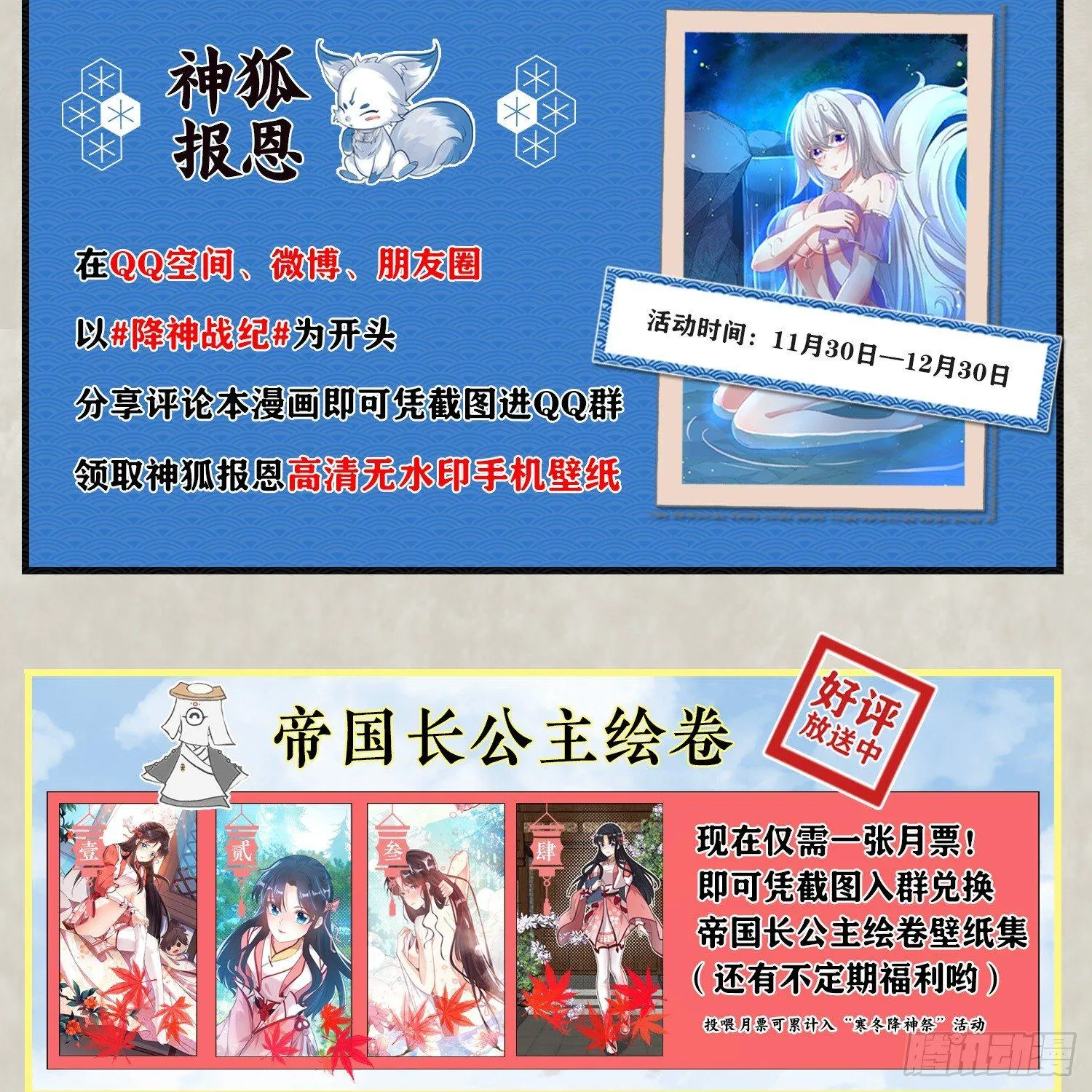 第20话 我们命中注定！ 第53页