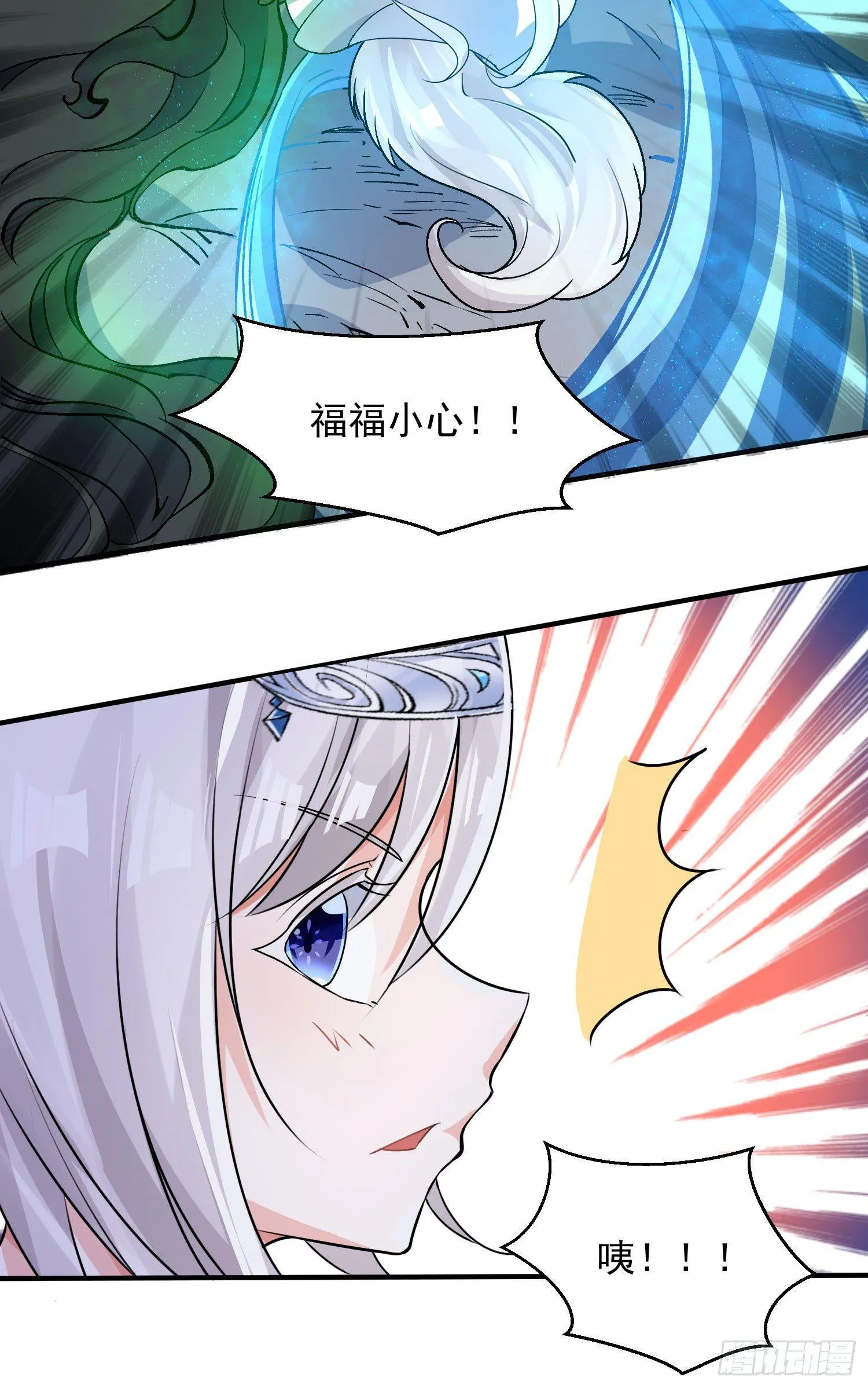 第19话 这个老混蛋！ 第8页