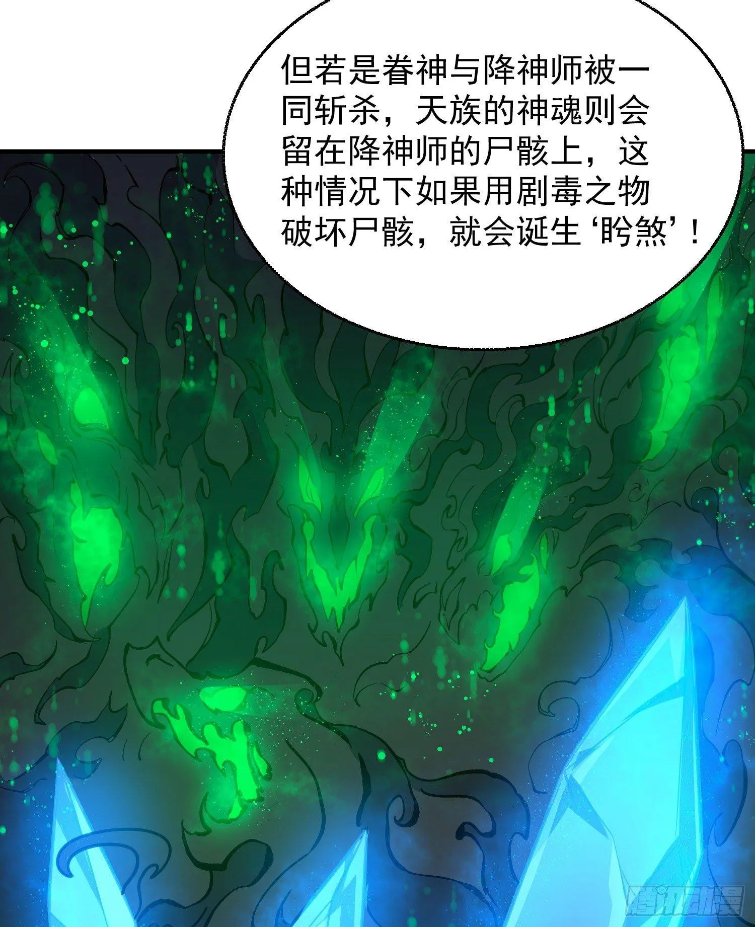 第19话 这个老混蛋！ 第15页