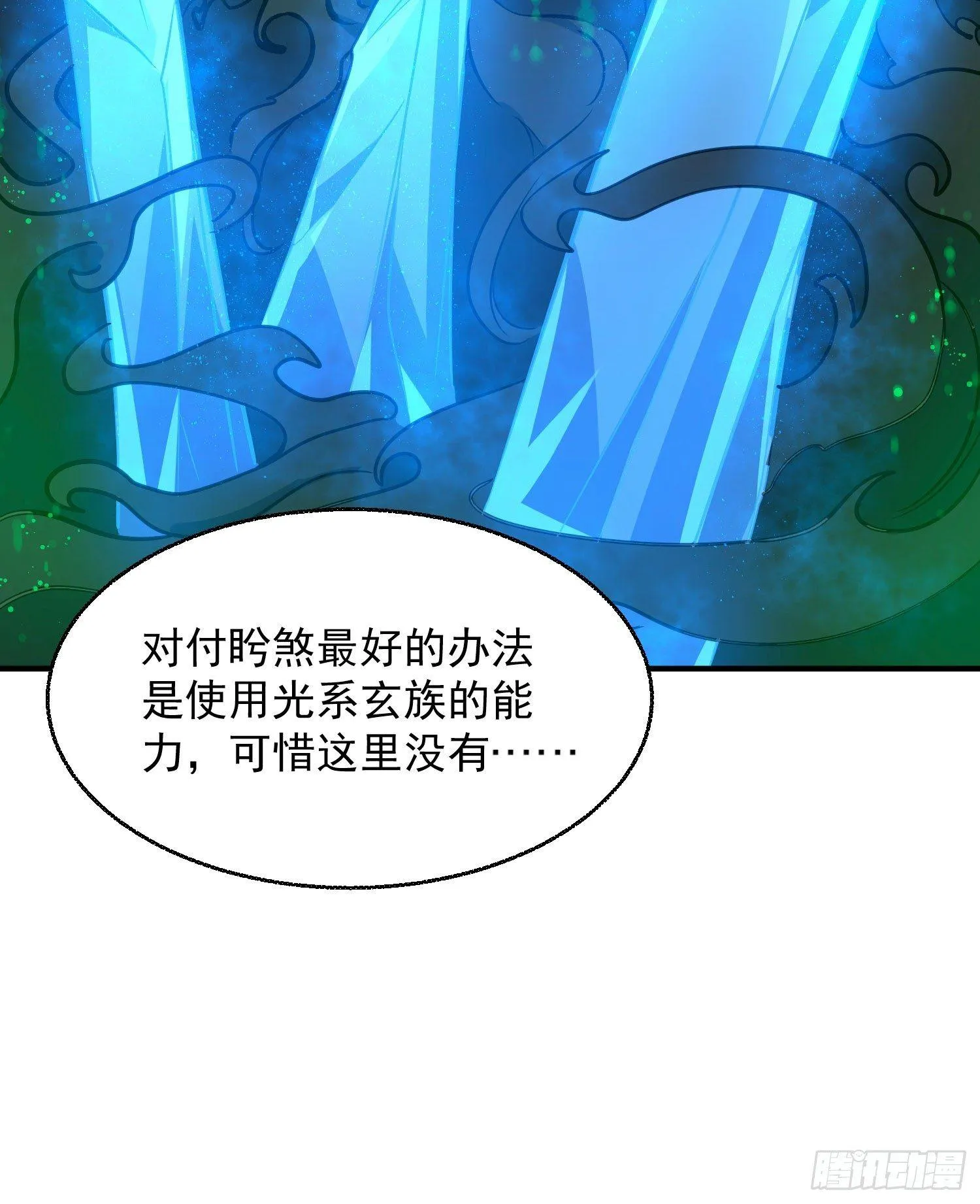 第19话 这个老混蛋！ 第16页