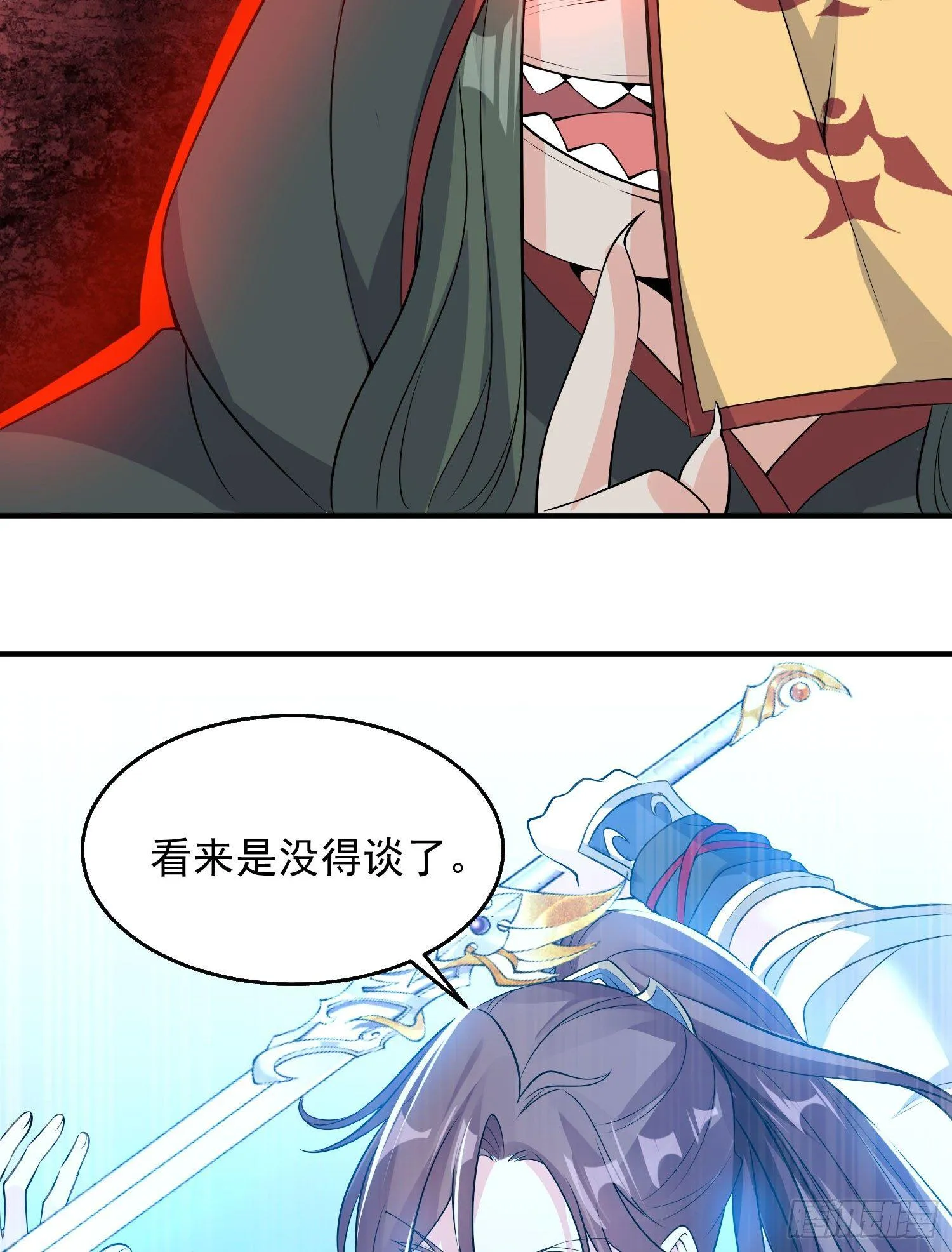 第19话 这个老混蛋！ 第20页