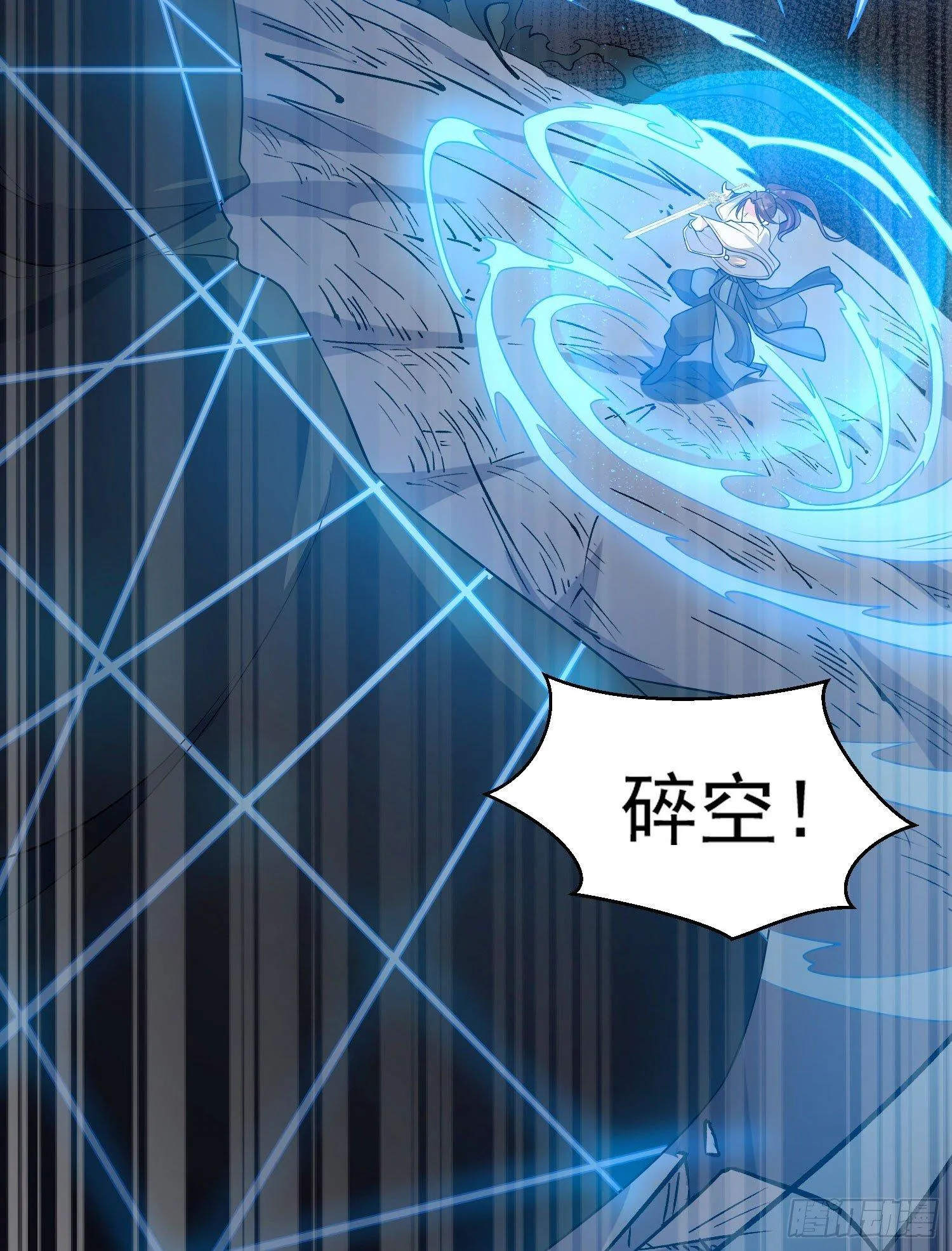 第19话 这个老混蛋！ 第23页
